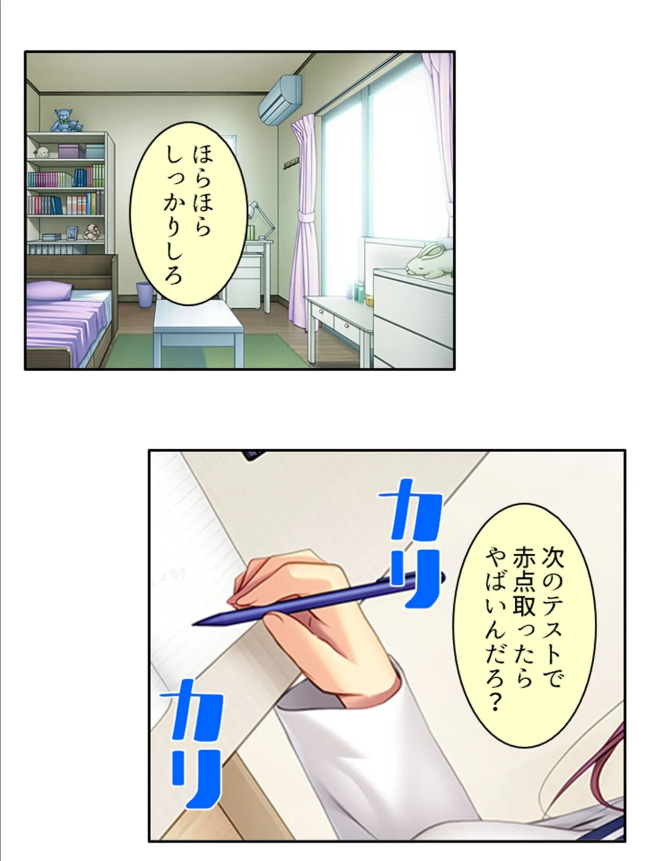 メスガキ幼馴染をわからせたい! 〜10年ぶりの再会でドMになってた好きな人〜 第5巻 7ページ