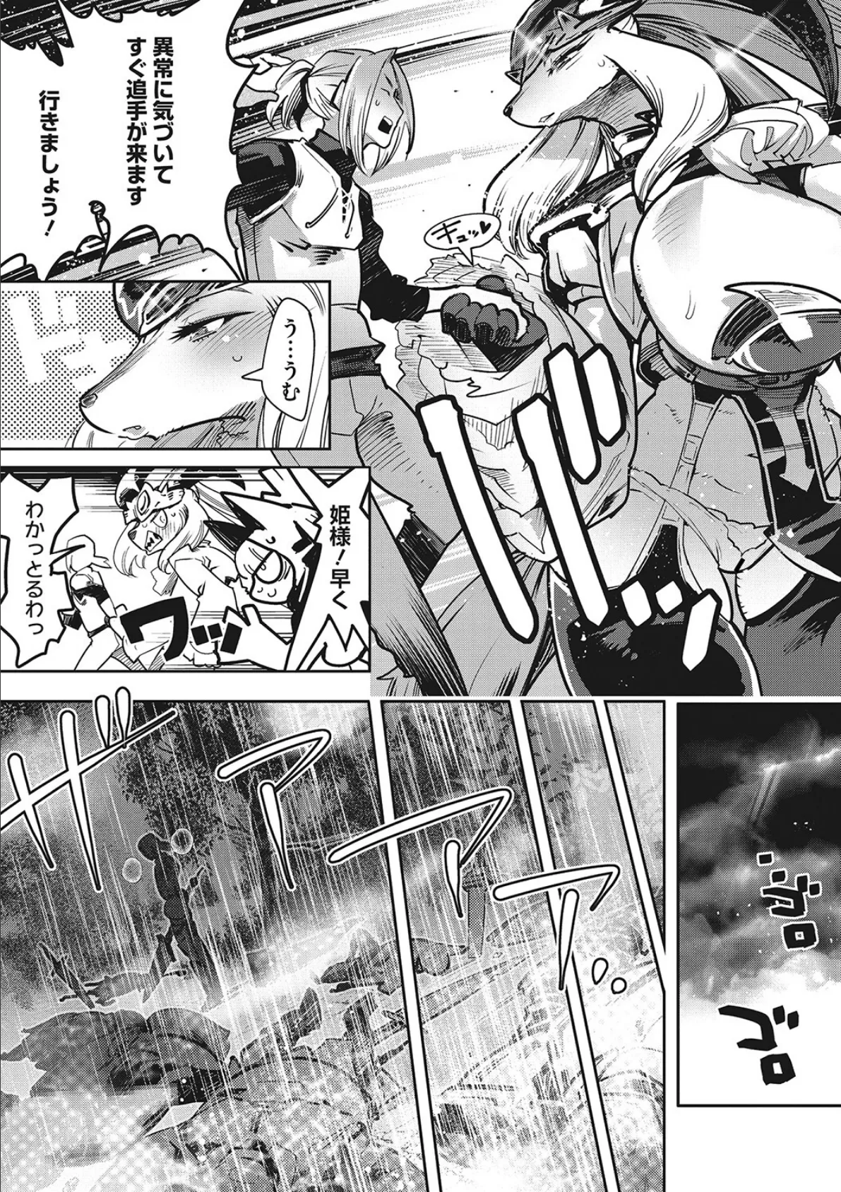 勇者は姫と恋したい! 最終話 3ページ