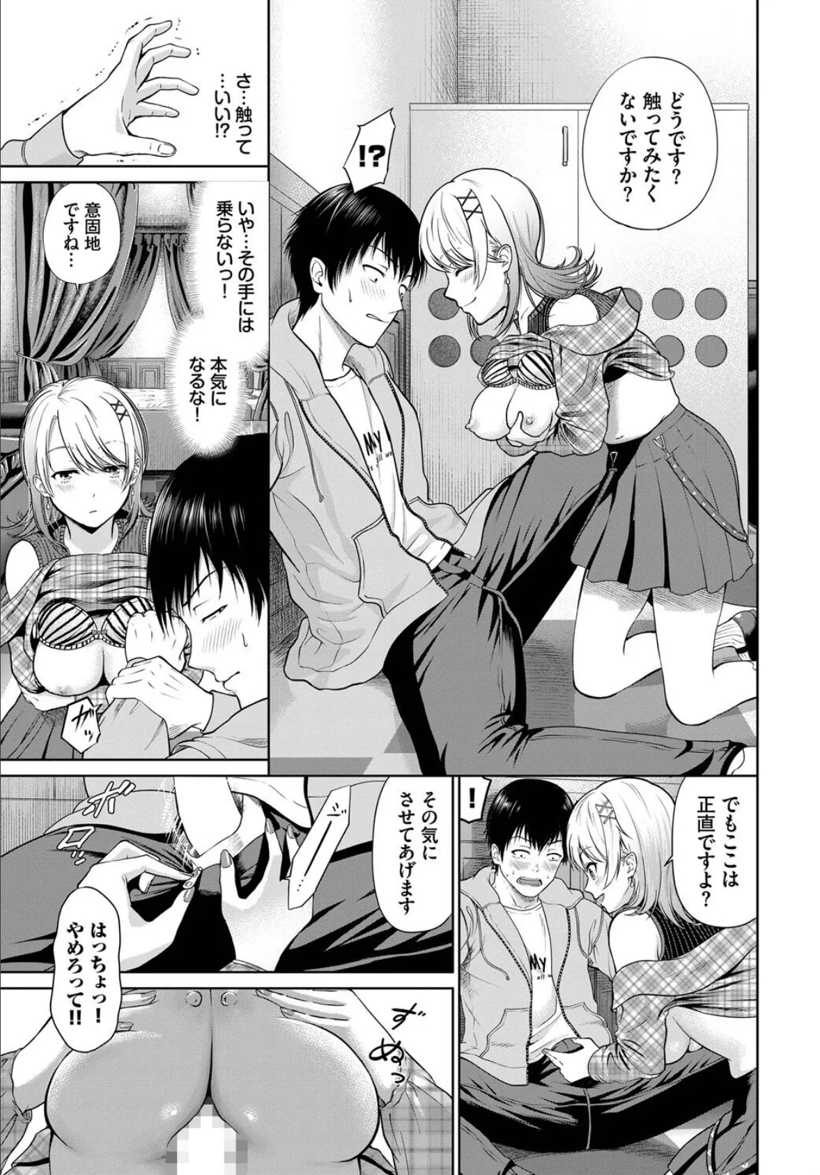 スナイプ・ユー! 5ページ