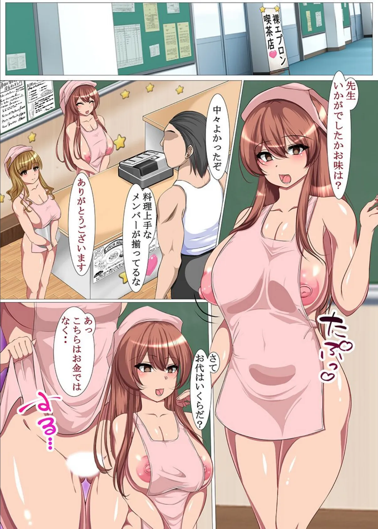 さいみん指導はじめッ!4 センセーので学園祭中も指導シてくださぁぃっ!! 2ページ