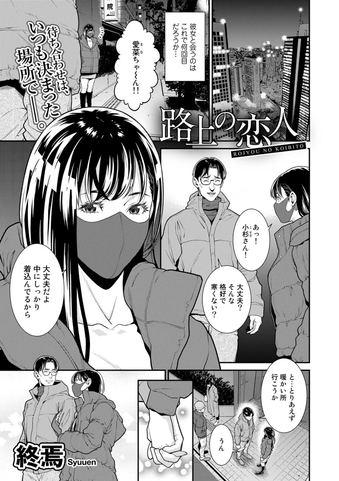 COMICグーチョ vol.15 2023年04月号 5ページ