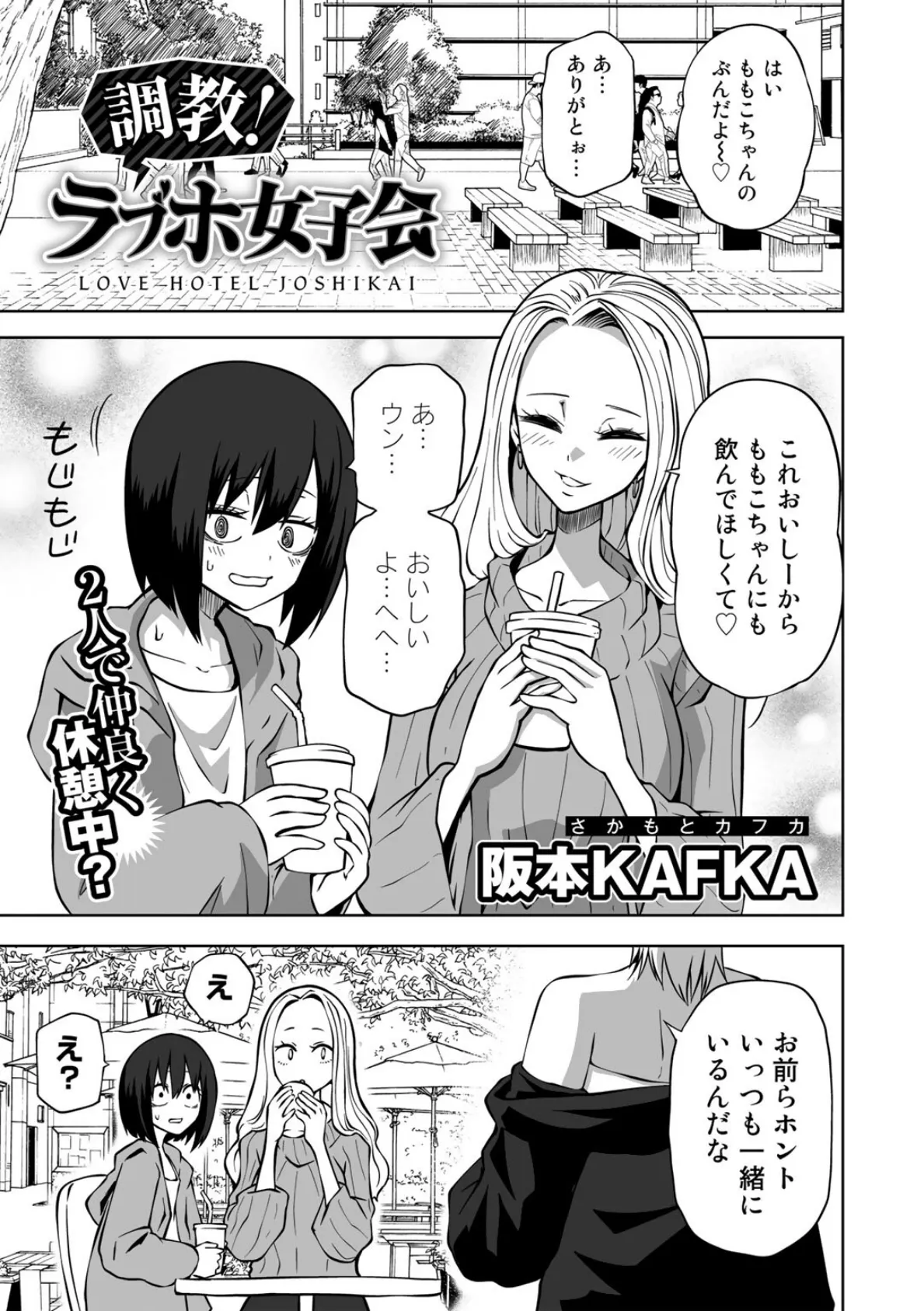 COMICグーチョ vol.15 2023年04月号 7ページ