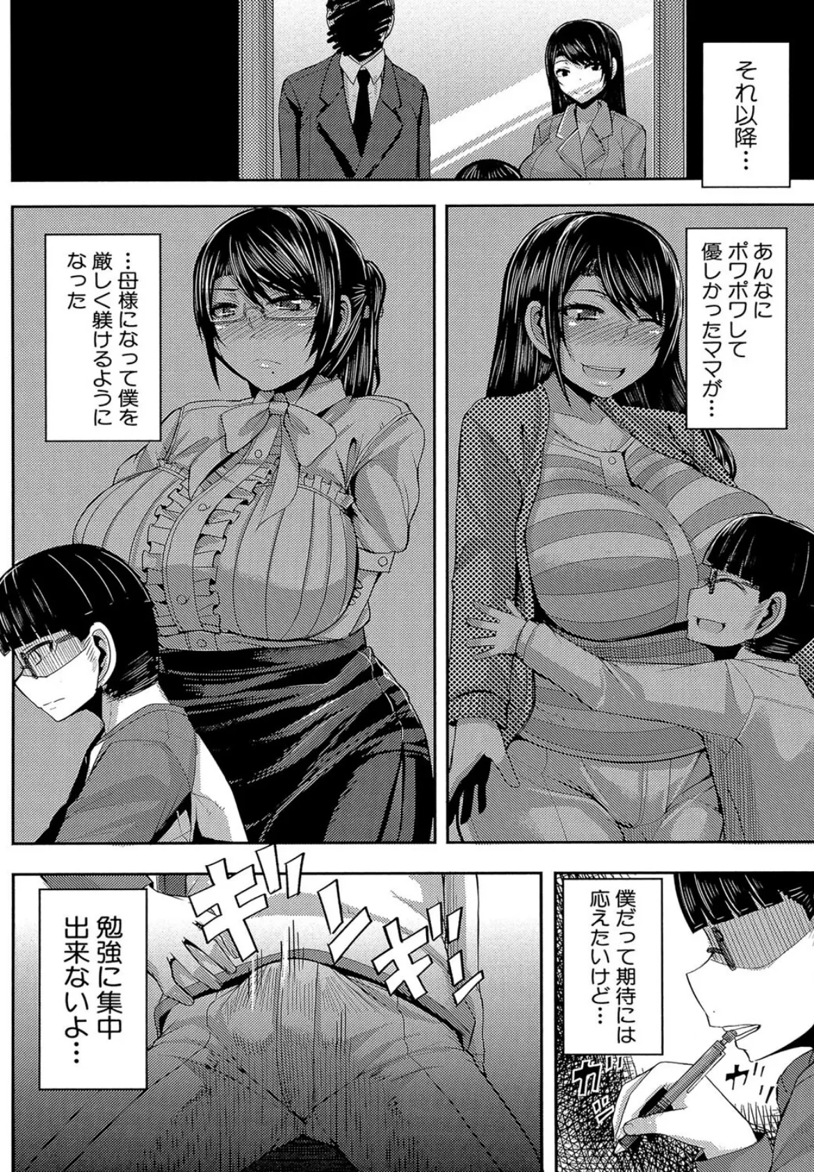 母乳(MUJIN COMICS 名作集 vol.15)(ゆたかめ/マスタングR/小峯つばさ/武輝導明) 7ページ