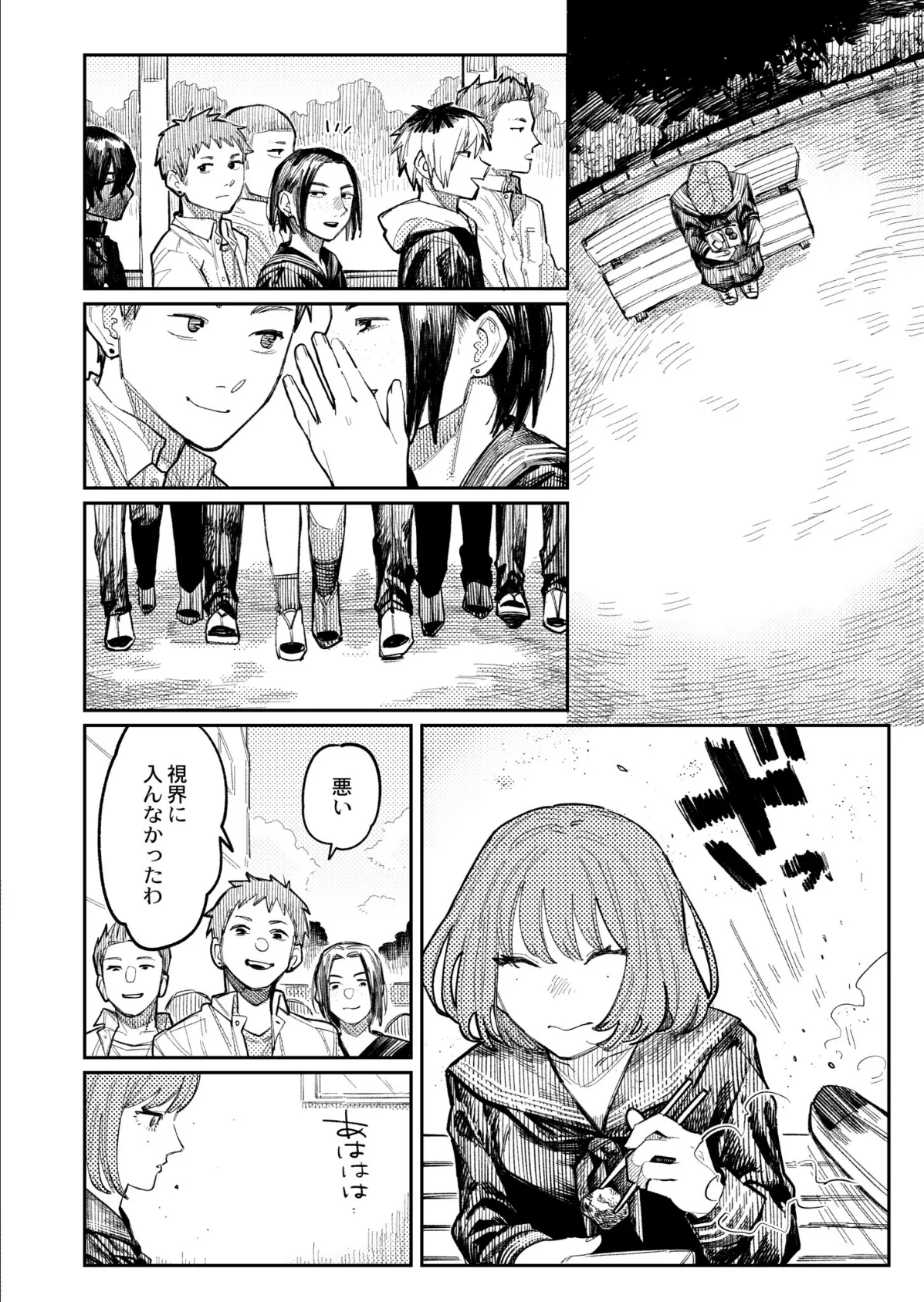 ハーモニクス 2ページ