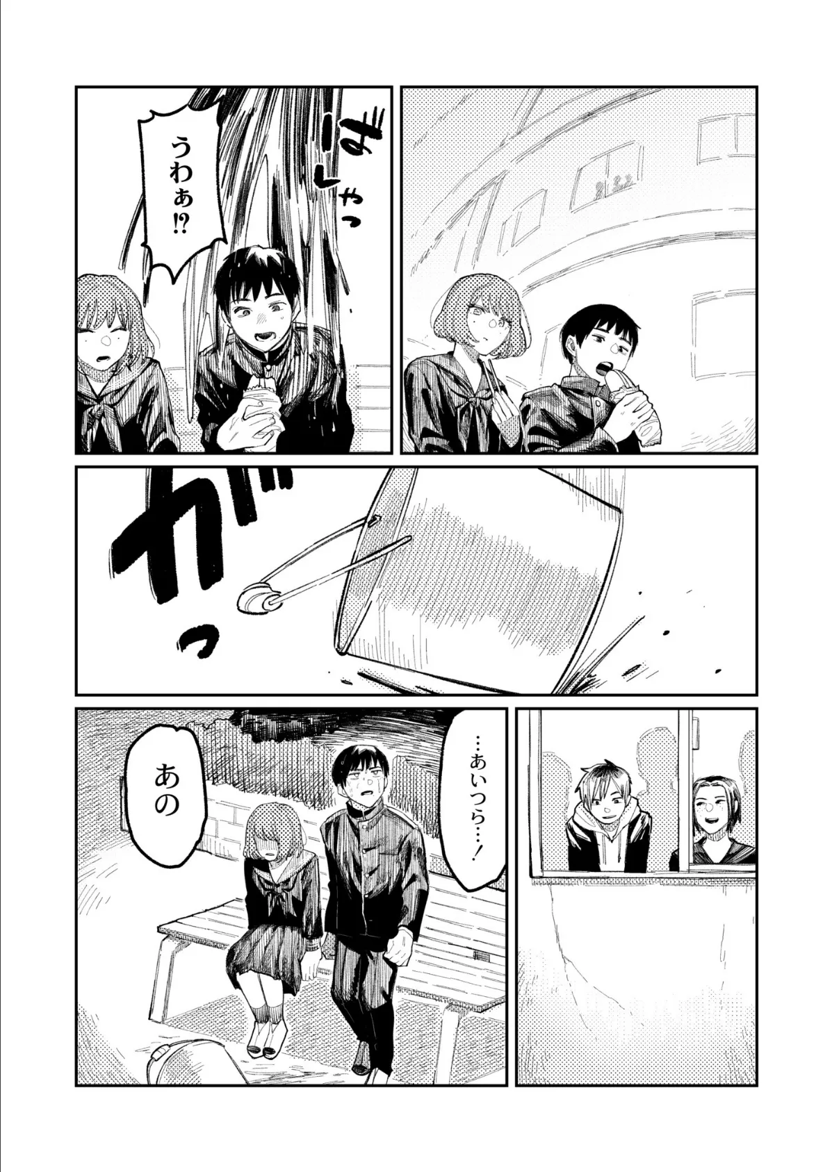 ハーモニクス 8ページ