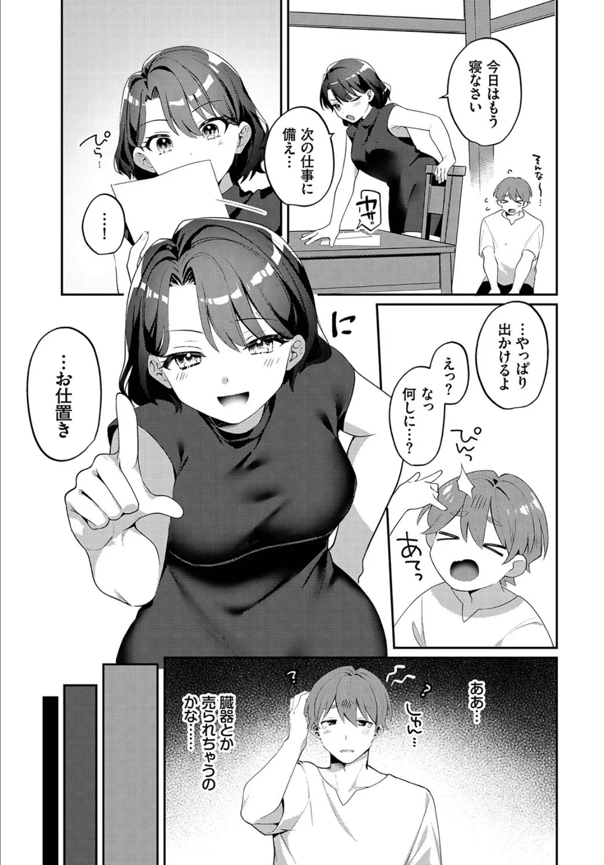 ダンジョン攻略はSEXで!! VOL.12 13ページ