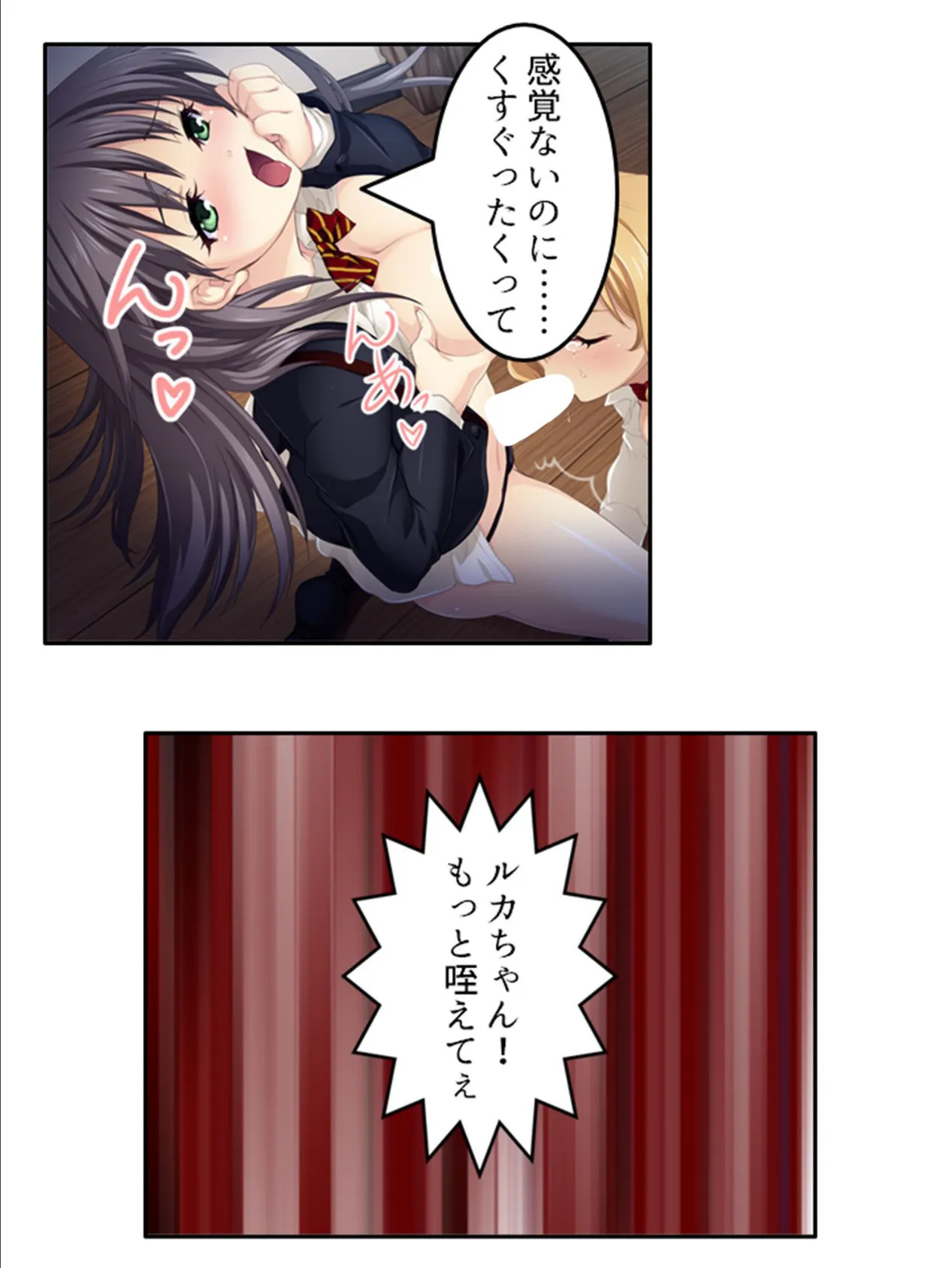 預かり娘とパパ活少女 〜仲良くなったらいきなりエッチをせがまれた!〜 第4巻 9ページ