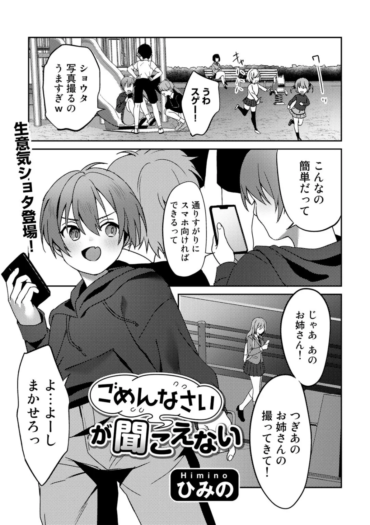 COMICグーチョ vol.14 2023年02月号 9ページ