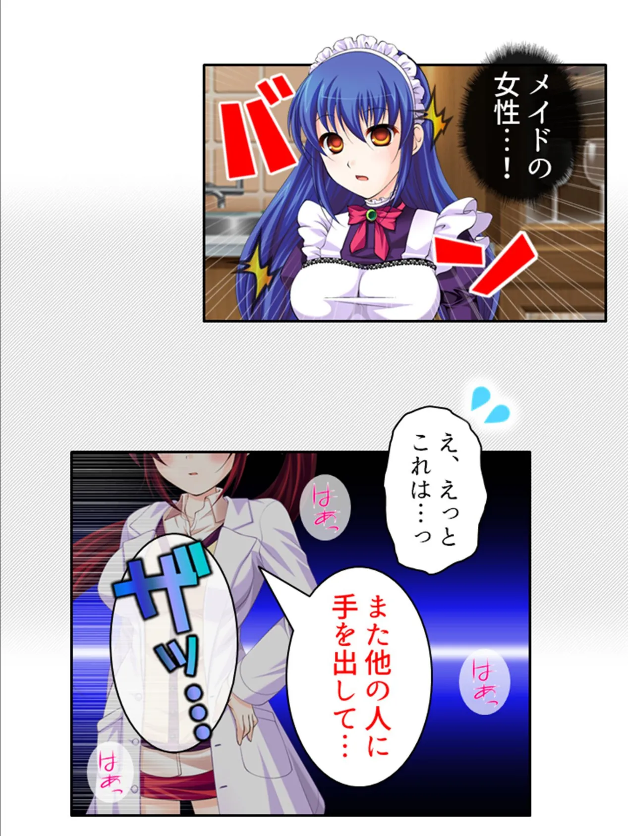 危険なアイツは眼鏡っ娘! 〜誘惑に負けるな新米先生!!〜 第6巻 7ページ