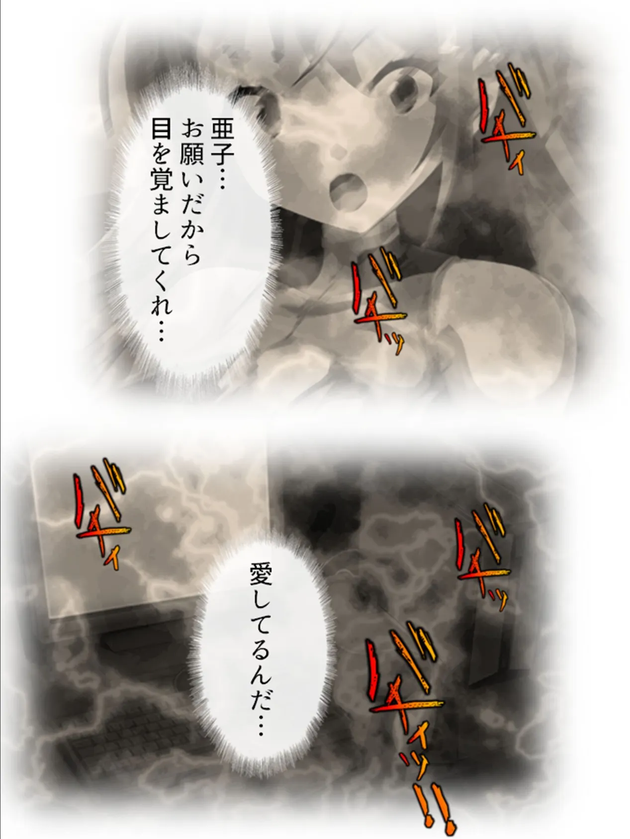 魔物の苗床 〜強●転移!人妻は激しくイクまで帰れない〜 (単話) 最終話 7ページ