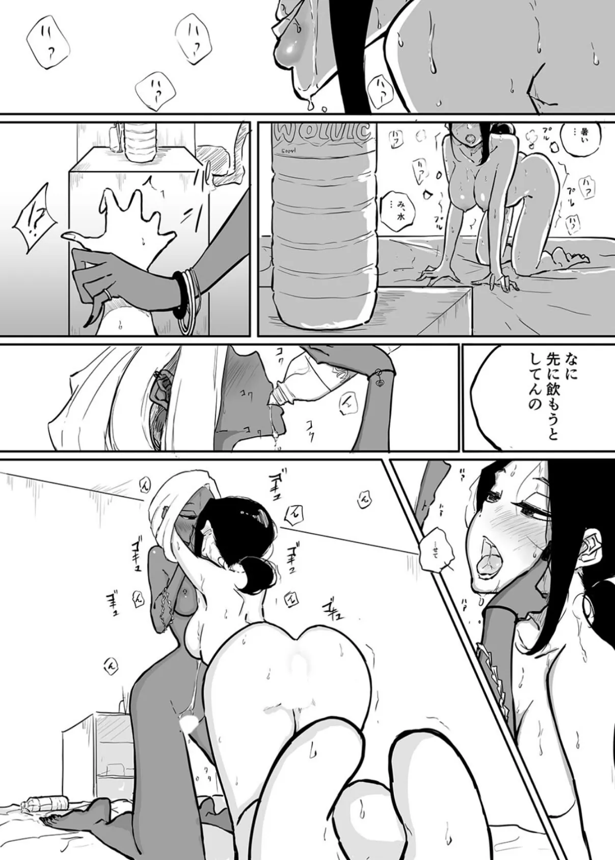 スパルタ先生と教え子ビッチギャル(3) 5ページ