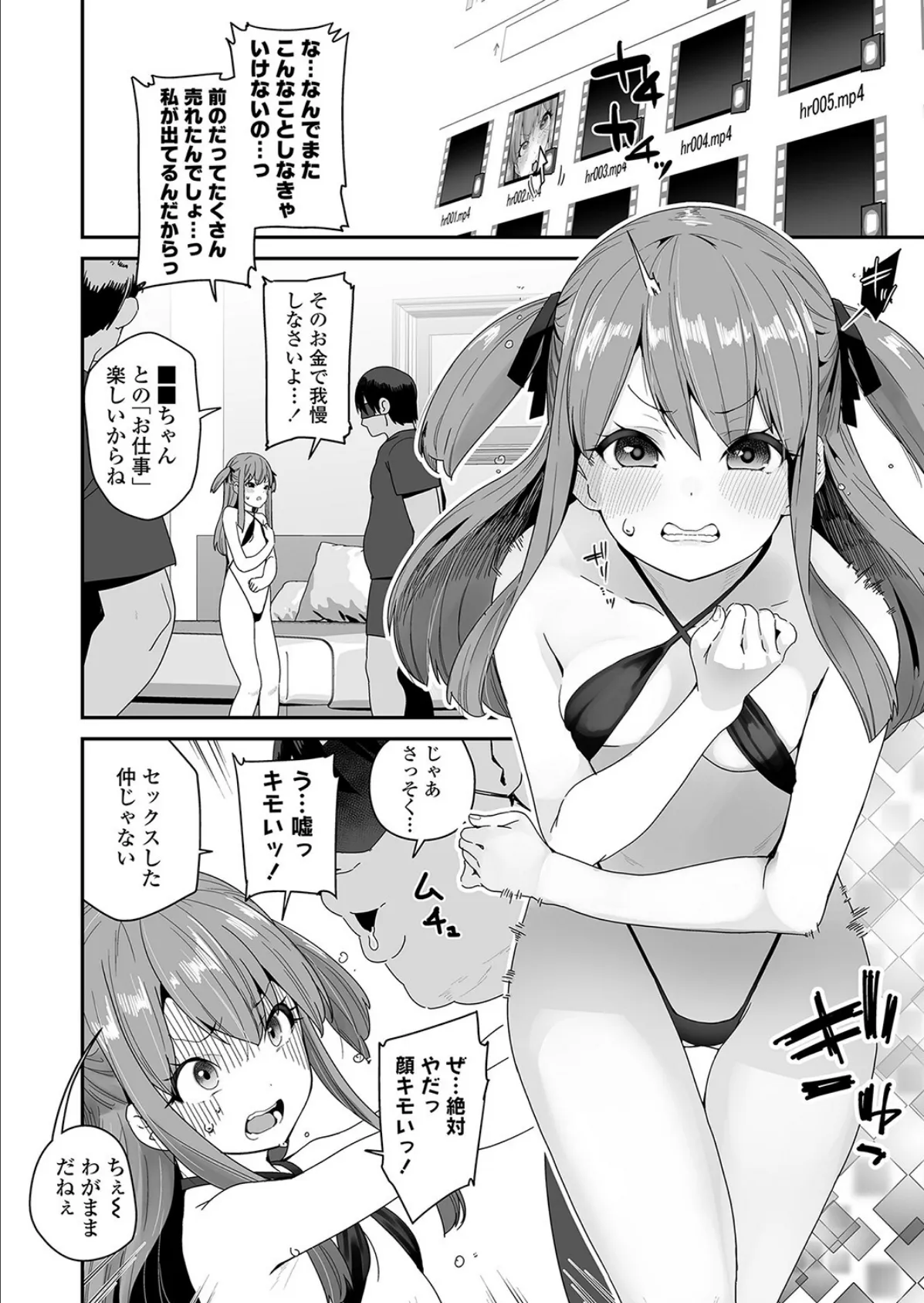 Jrアイドルの星乃レイってどこいったの? 2ページ