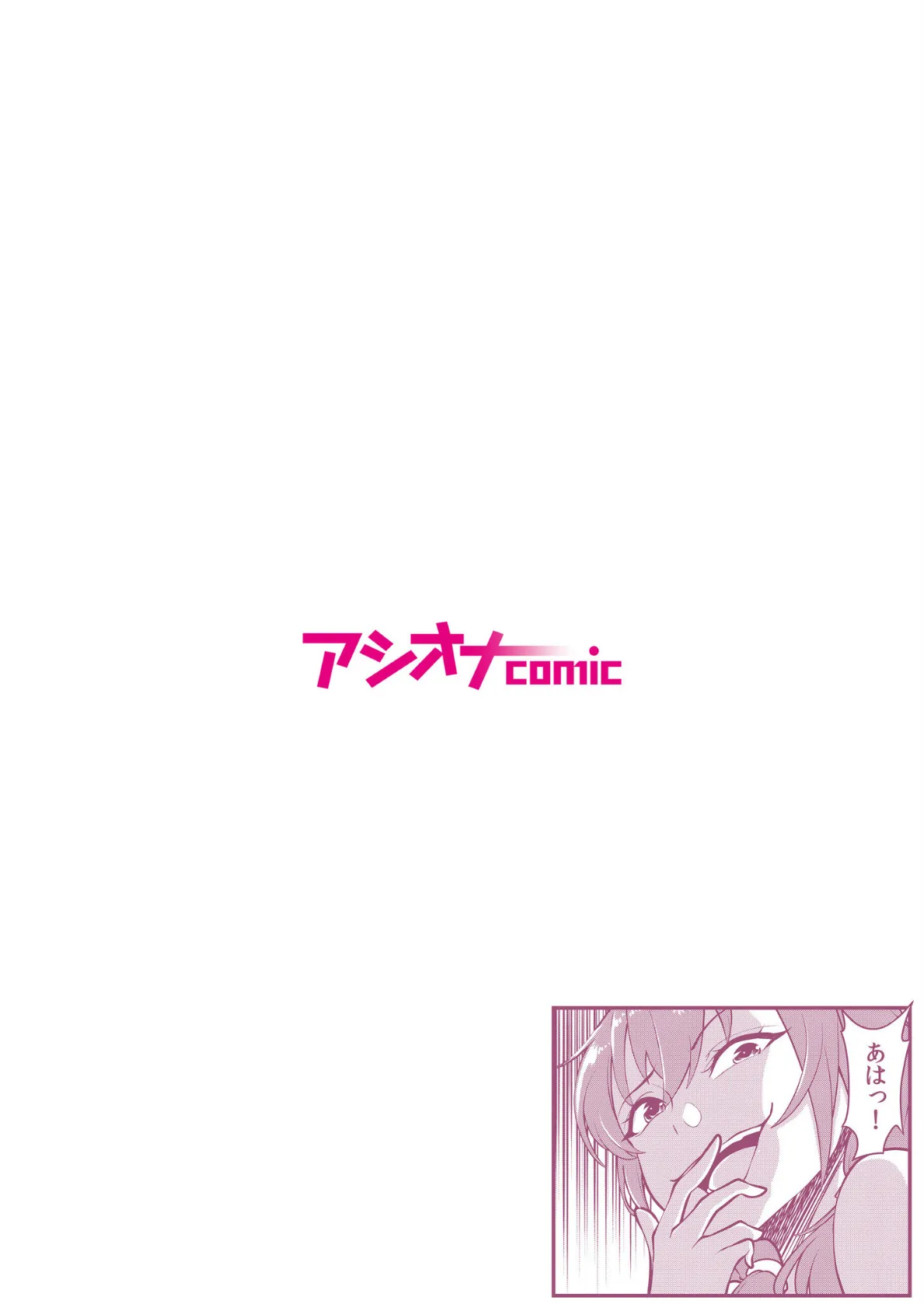 ヤバめな実況者を煽った結果→全世界に生ハメ配信w「チョロ穴で何回イケるか試そっか?」(6) 2ページ