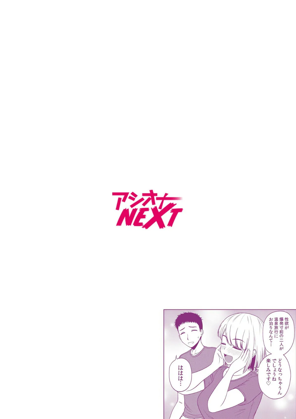 美女ぞろいのハーレムアパート〜救いのエッチで人生逆転〜(7) 2ページ