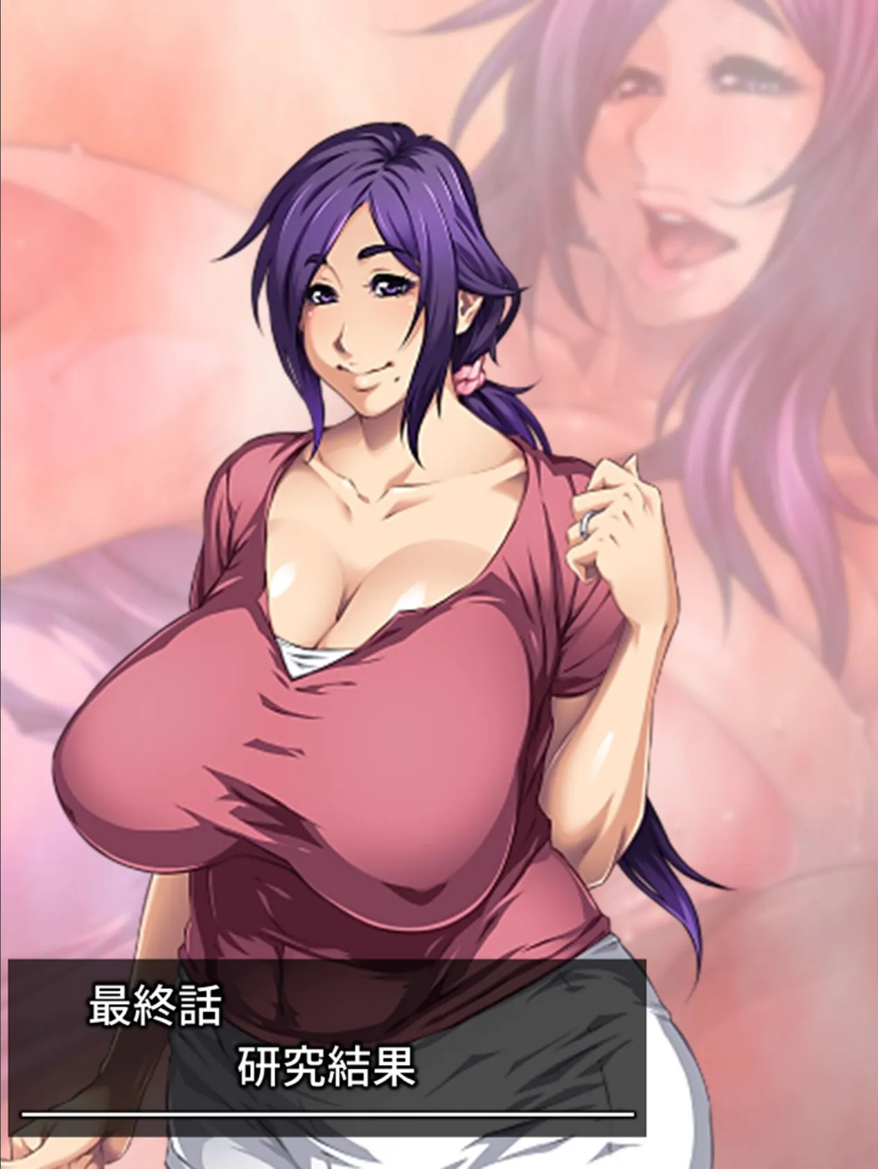 教授!よろしこお願いします! 〜過激な熟女の研究に俺の股間はもう限界!〜 (単話) 最終話 3ページ