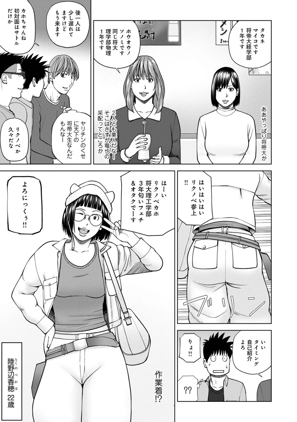 WEB版コミック激ヤバ!166 5ページ