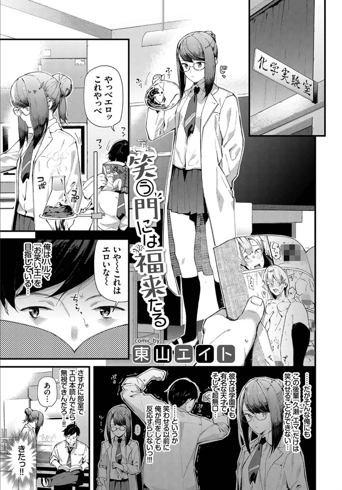 COMIC BAVEL SPECIAL COLLECTION(コミックバベル スペシャルコレクション)VOL41 11ページ