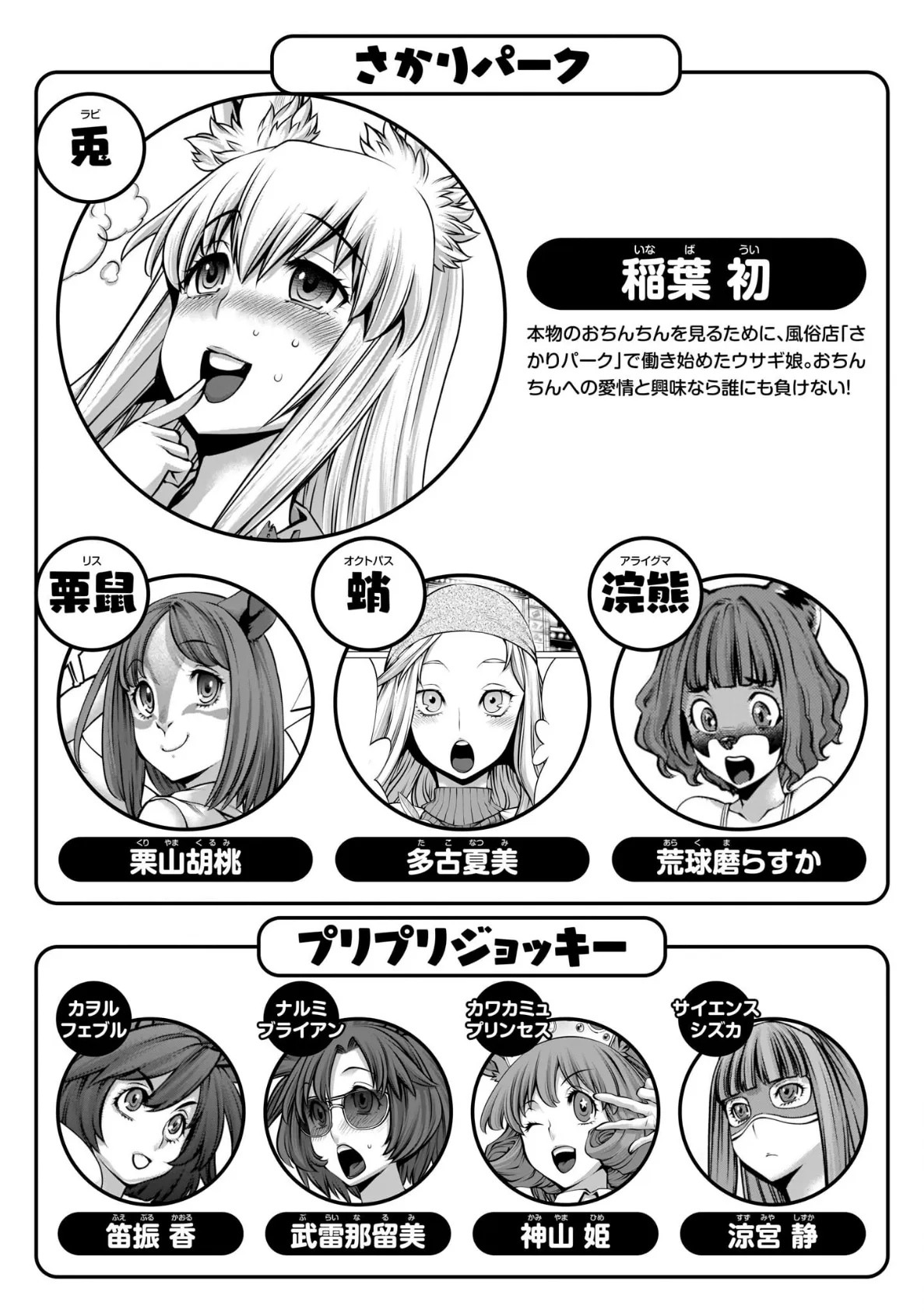 ほしがりすぎでしょ!?稲葉さん(3) 5ページ