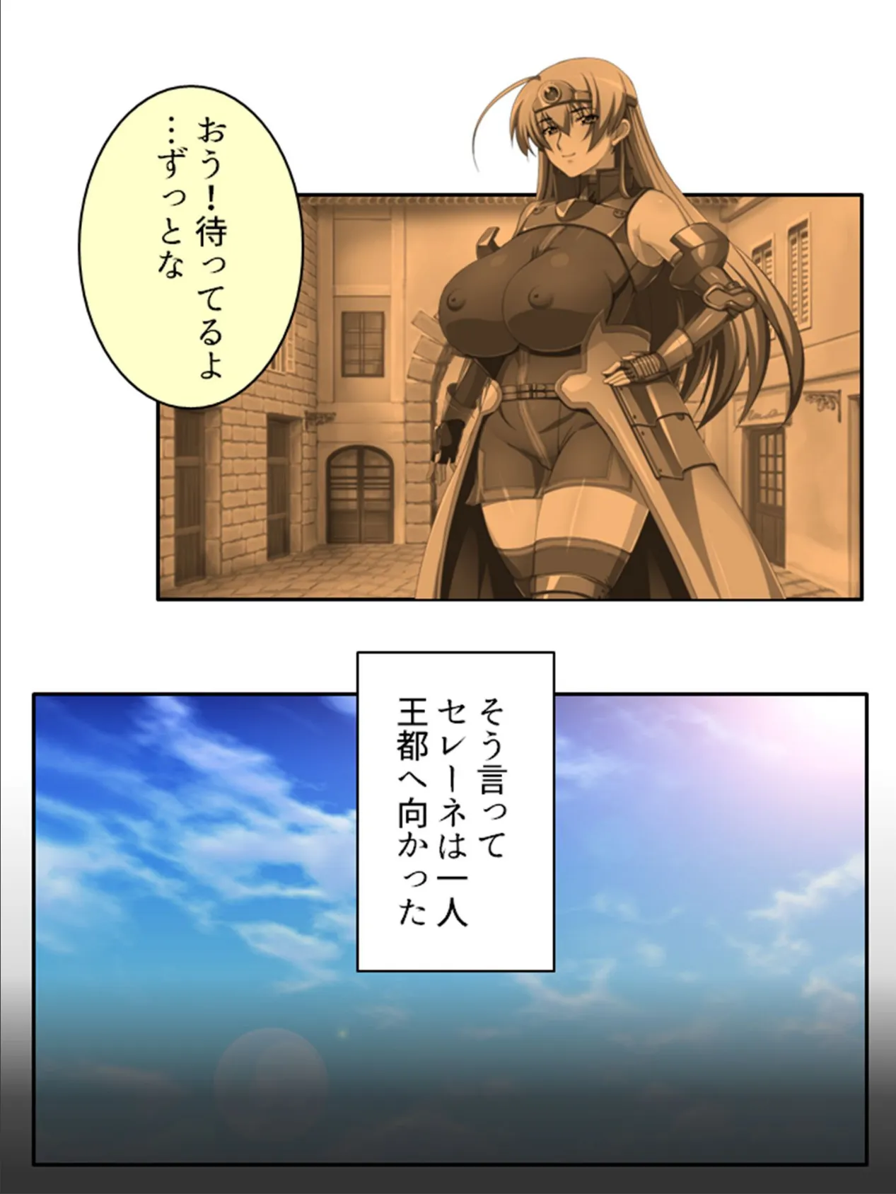 無知無知な女剣士に気持ちいいコト教えたら…!? 〜勇者の末裔はいろんなエッチをシてみたい〜 第5巻 4ページ