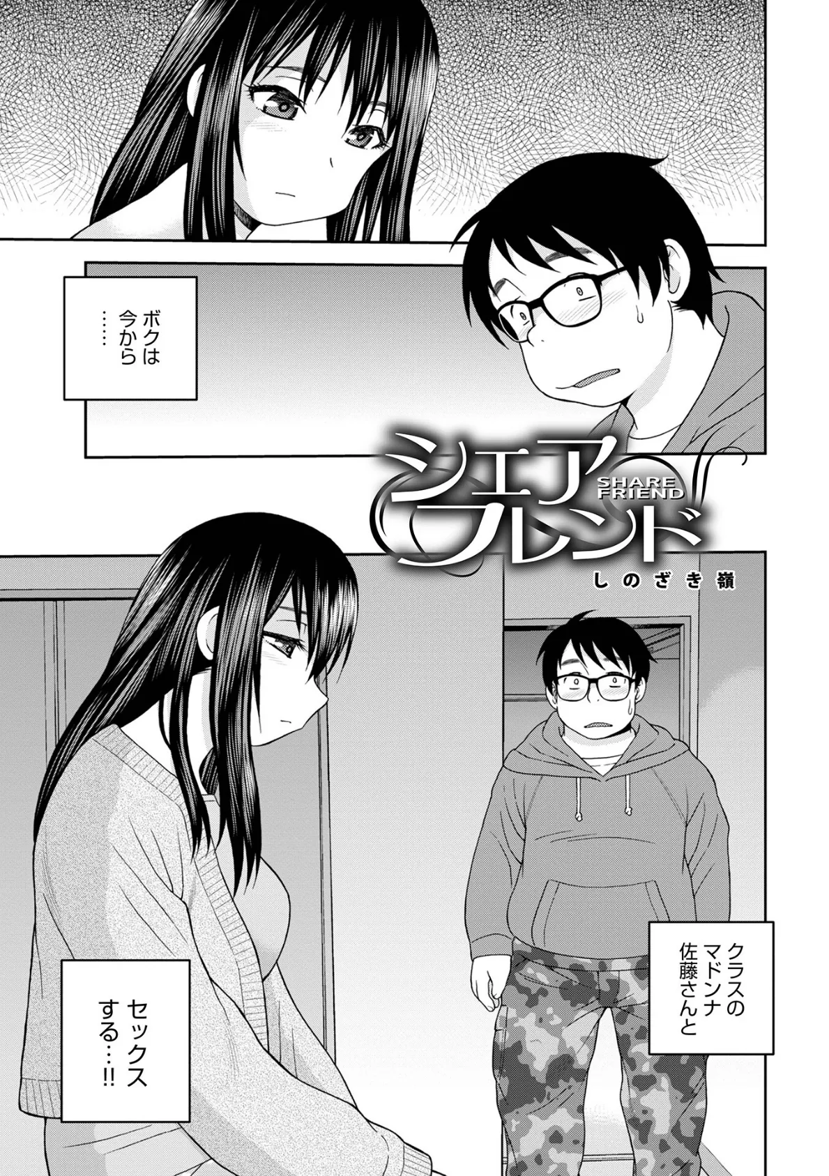 WEB版コミック激ヤバ!165 7ページ