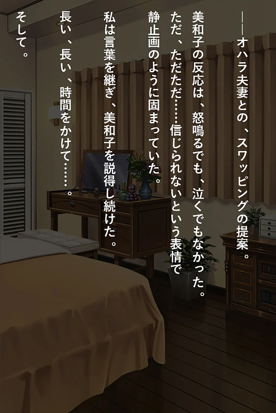 お隣の黒人夫婦と秘密の寝取り寝取られ異人種スワッピング!! 後編 4ページ