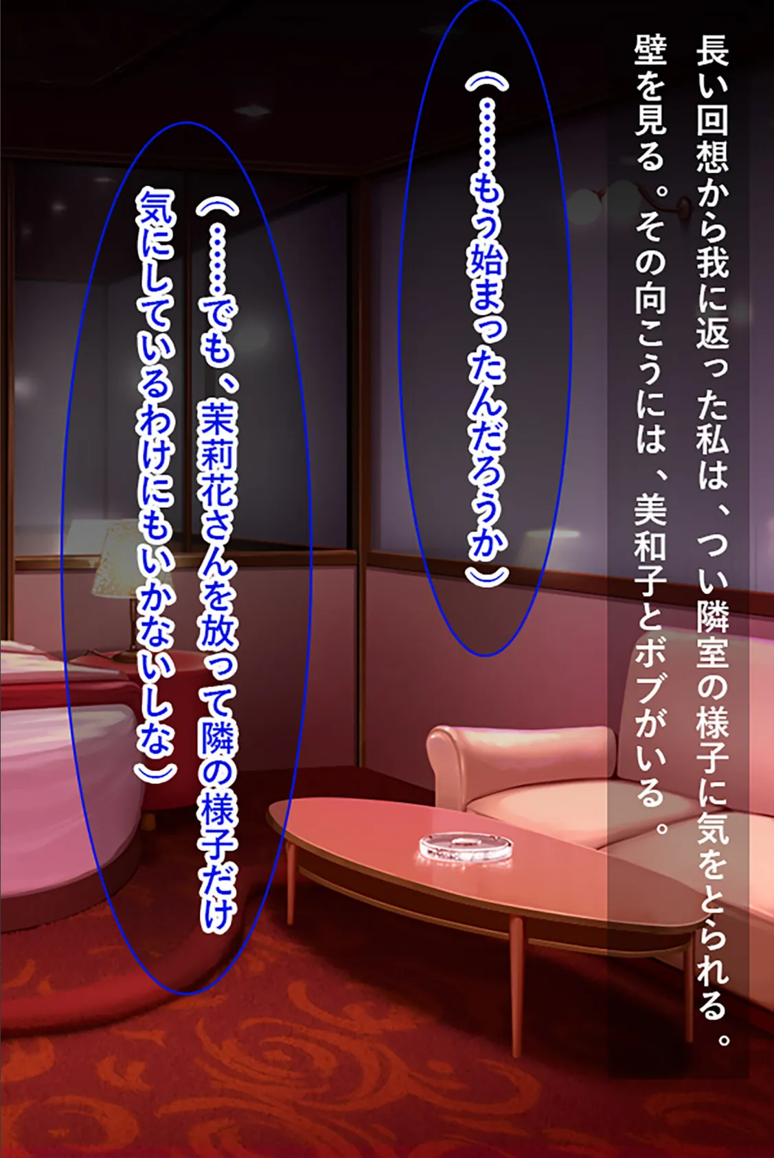 お隣の黒人夫婦と秘密の寝取り寝取られ異人種スワッピング!! 後編 6ページ