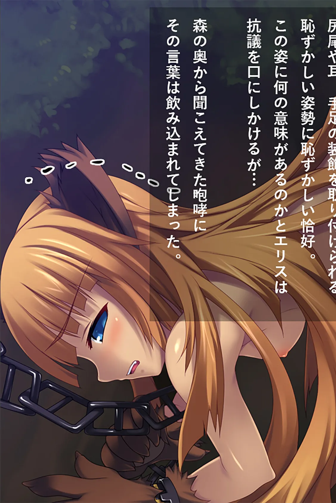 清純なお嬢様を触手SEX快楽調教!!〜異形の触手生物と狂気の宴〜 後編 5ページ