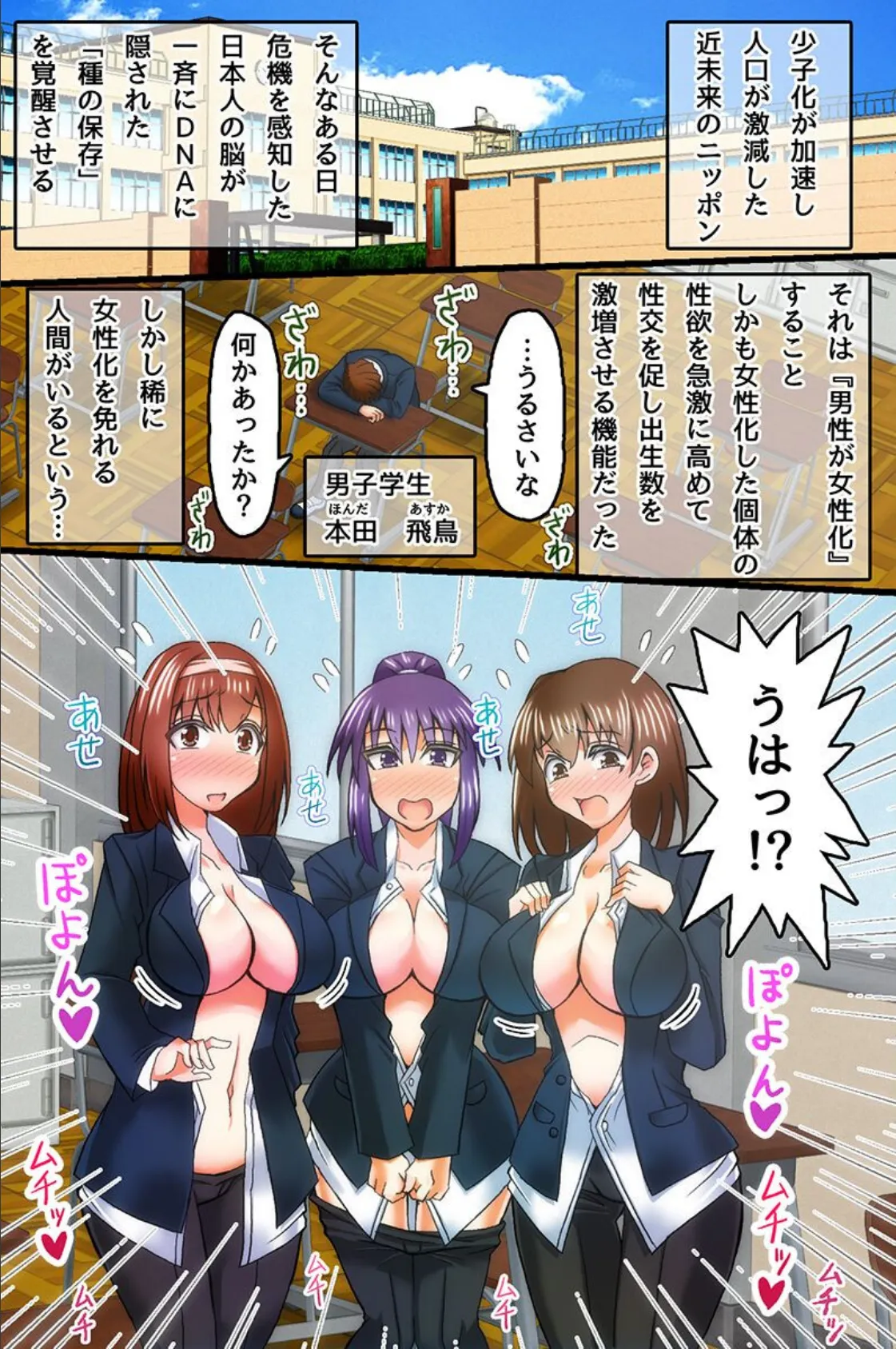 TSハーレム&ウイルスハーレム 第1巻 4ページ