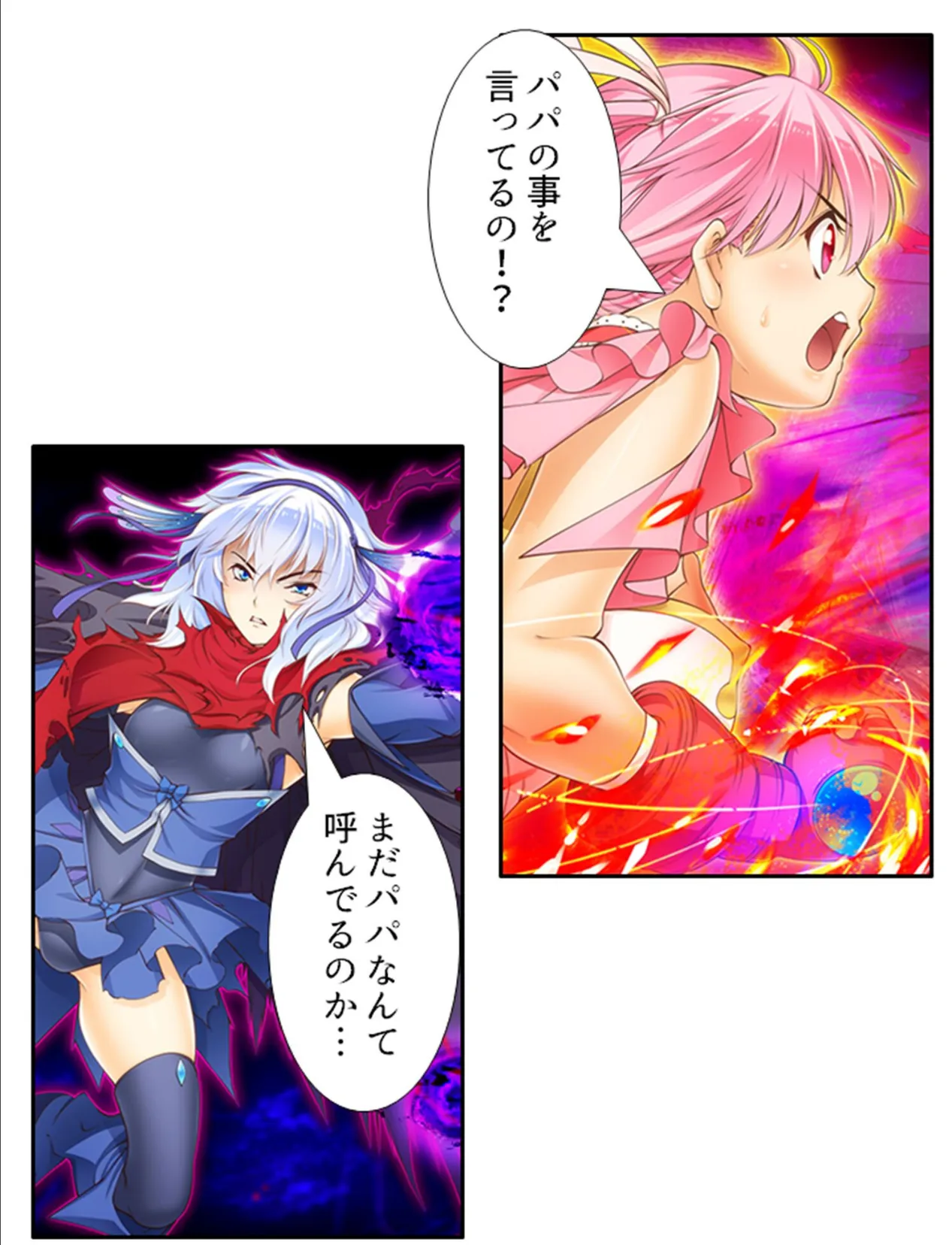 魔法少女の下半身事情 〜戦闘無用!?敵と結ばれていた生贄契約〜 【単話】 最終話 7ページ