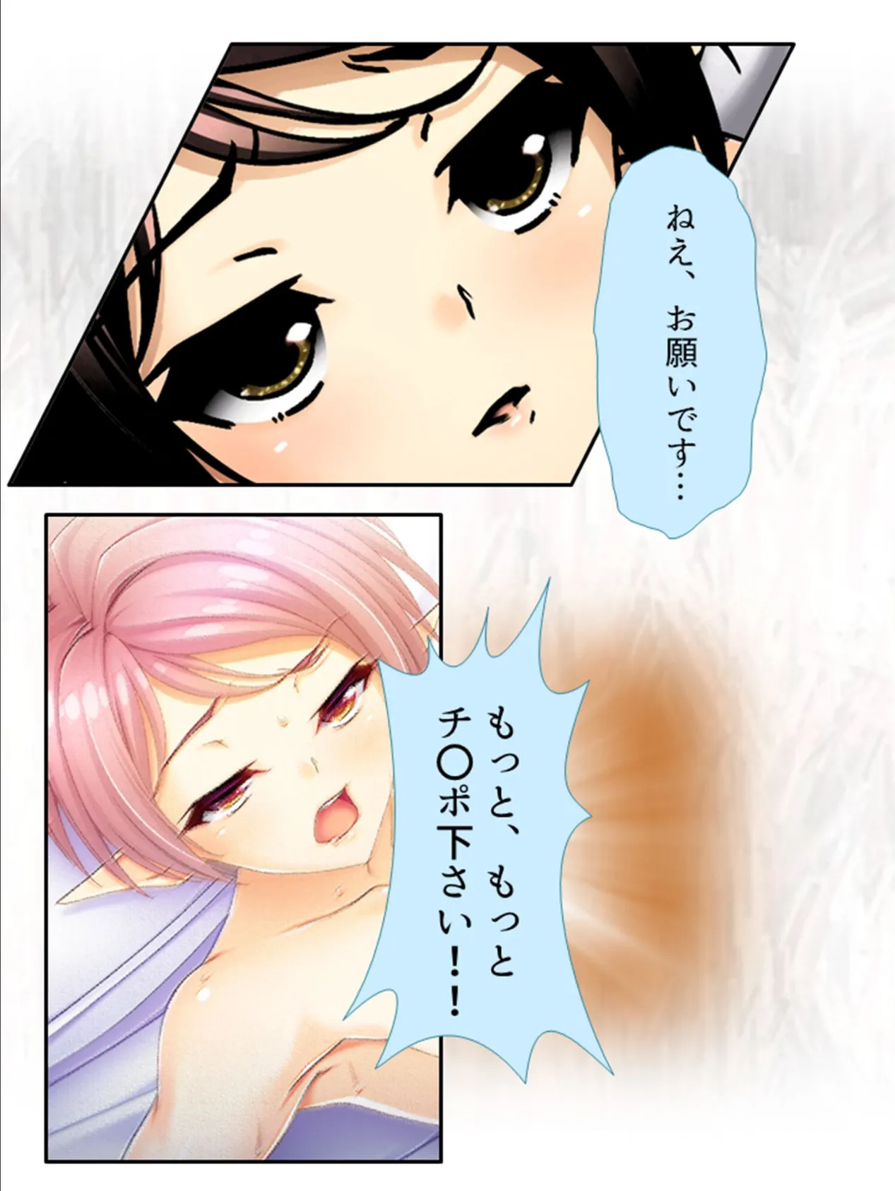 エルフのしきたり 〜異世界で見知らぬ男に身体を躾けてもらいます?〜 (単話) 最終話 7ページ