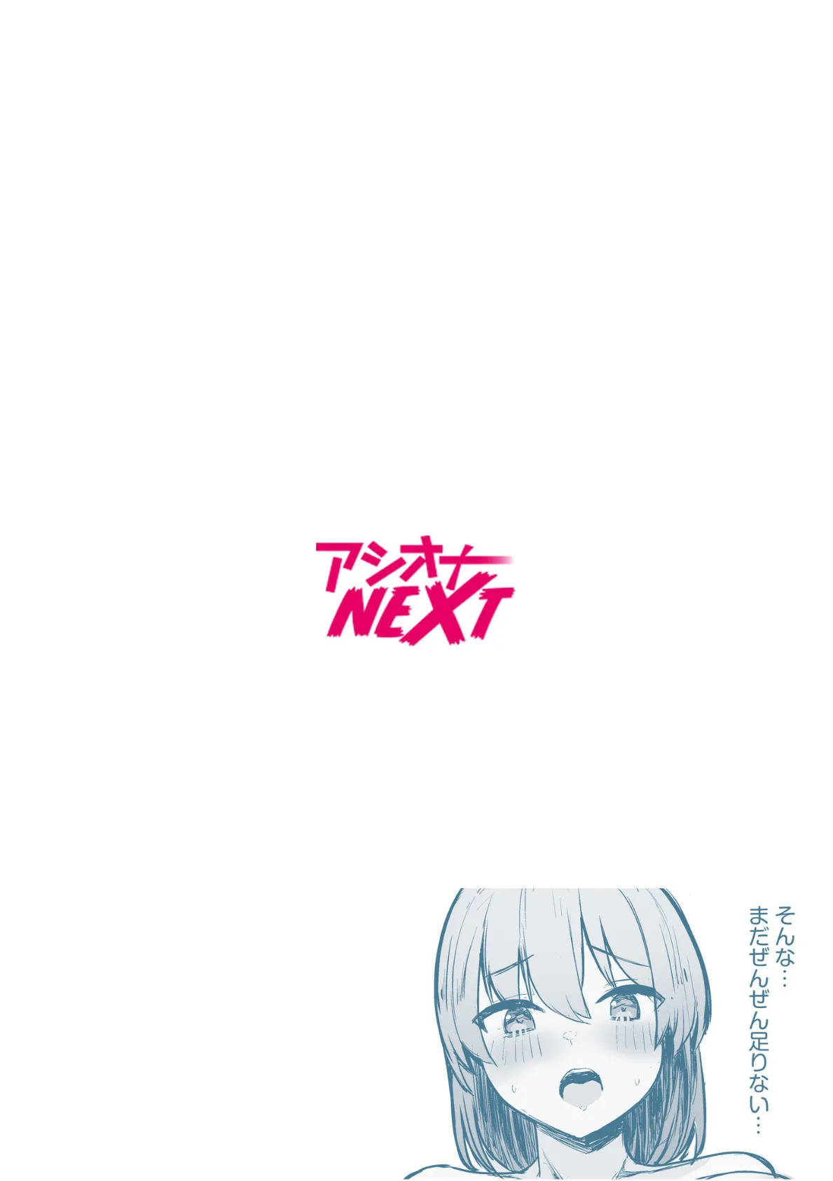 絶倫コーチのいいなりレッスン「悔しいけれどアレの相性は最高で…」(2) 2ページ