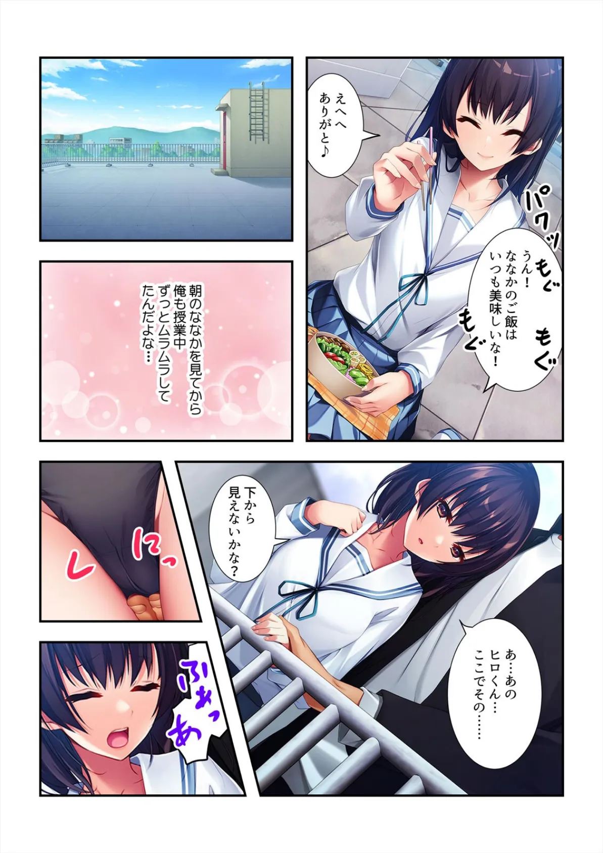 義兄妹のやらしい7日間〜親の居ぬ間に悪いこと(2) 5ページ