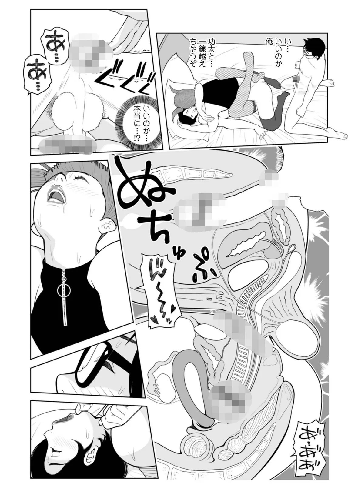 ママたち…孕んでもいいの!? 21ページ