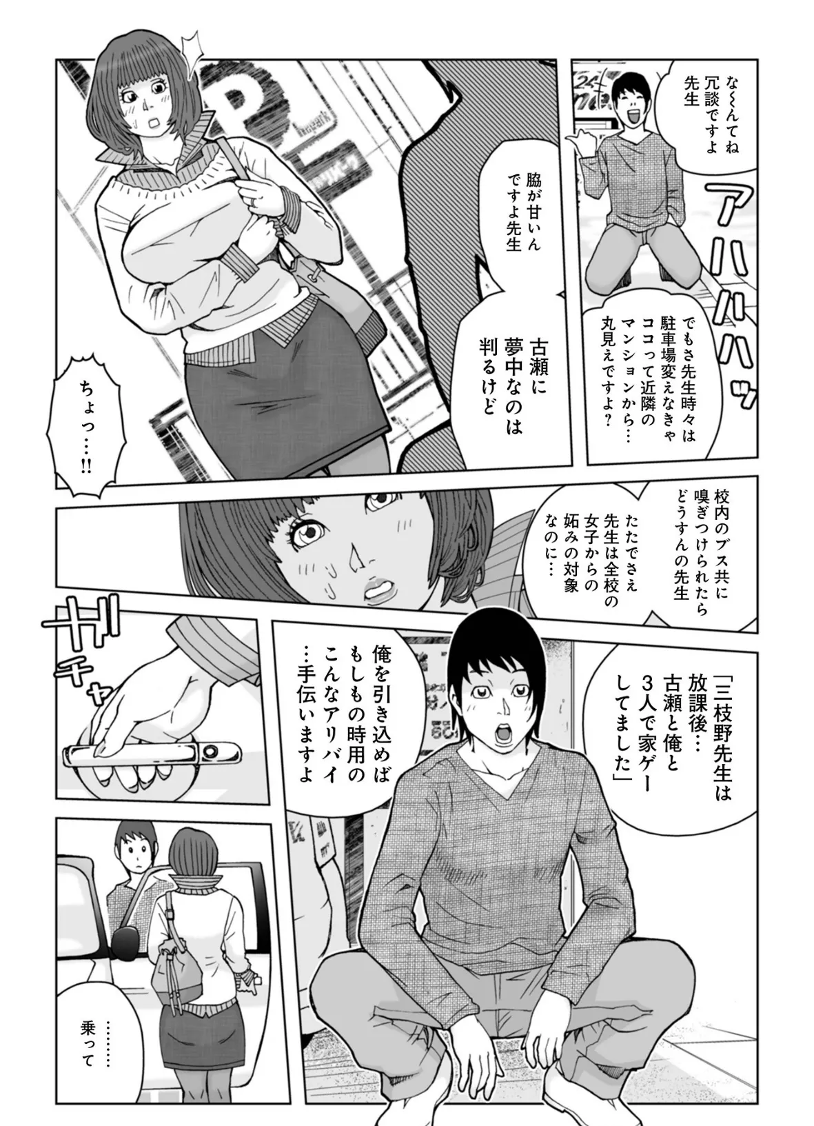 ママたち…孕んでもいいの!? 33ページ