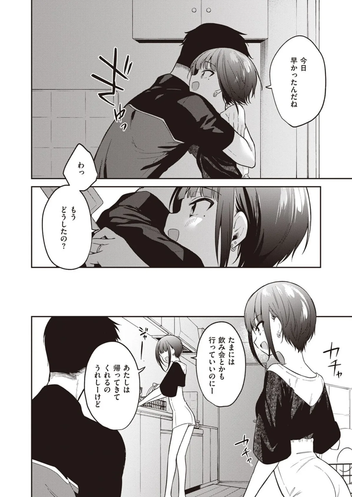 COMIC X-EROS #99 52ページ