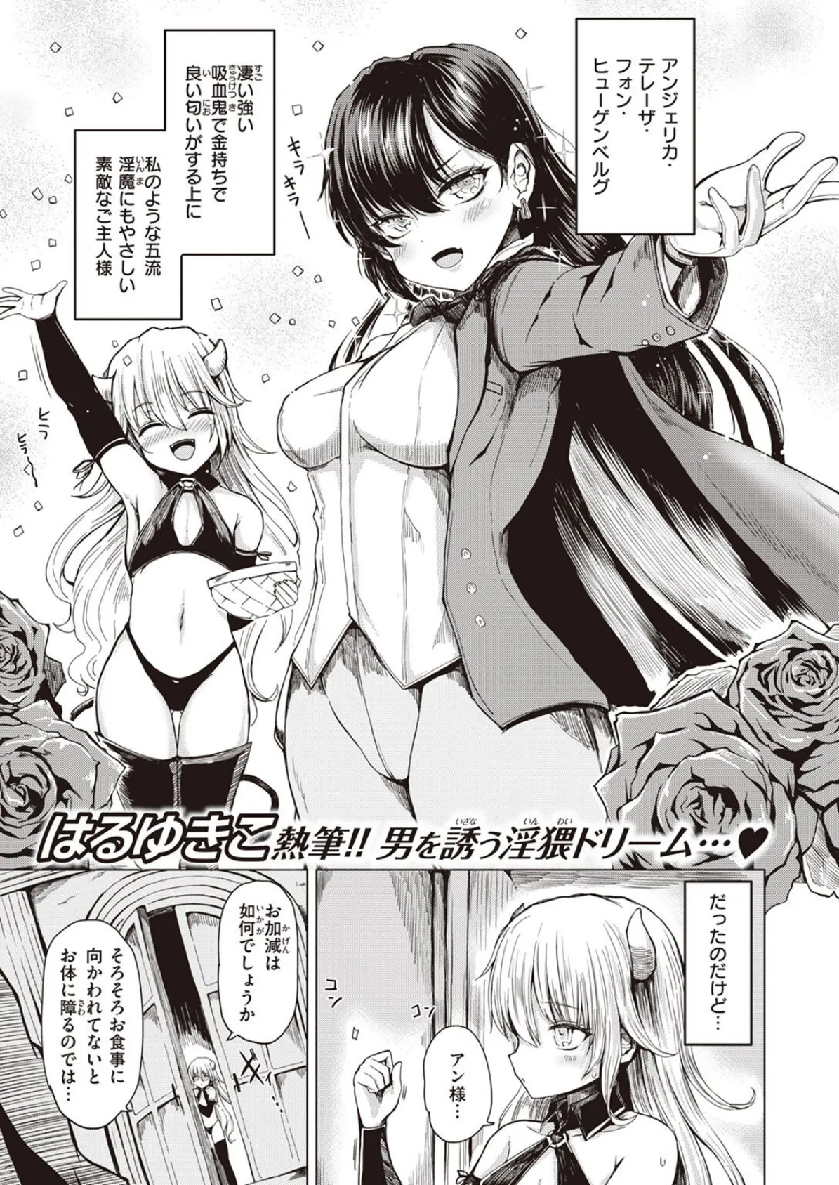 COMIC X-EROS #99 55ページ