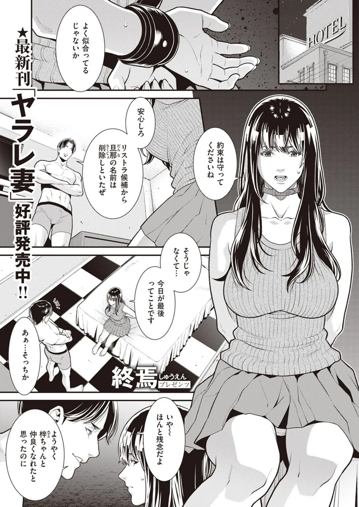 COMIC X-EROS #99 63ページ