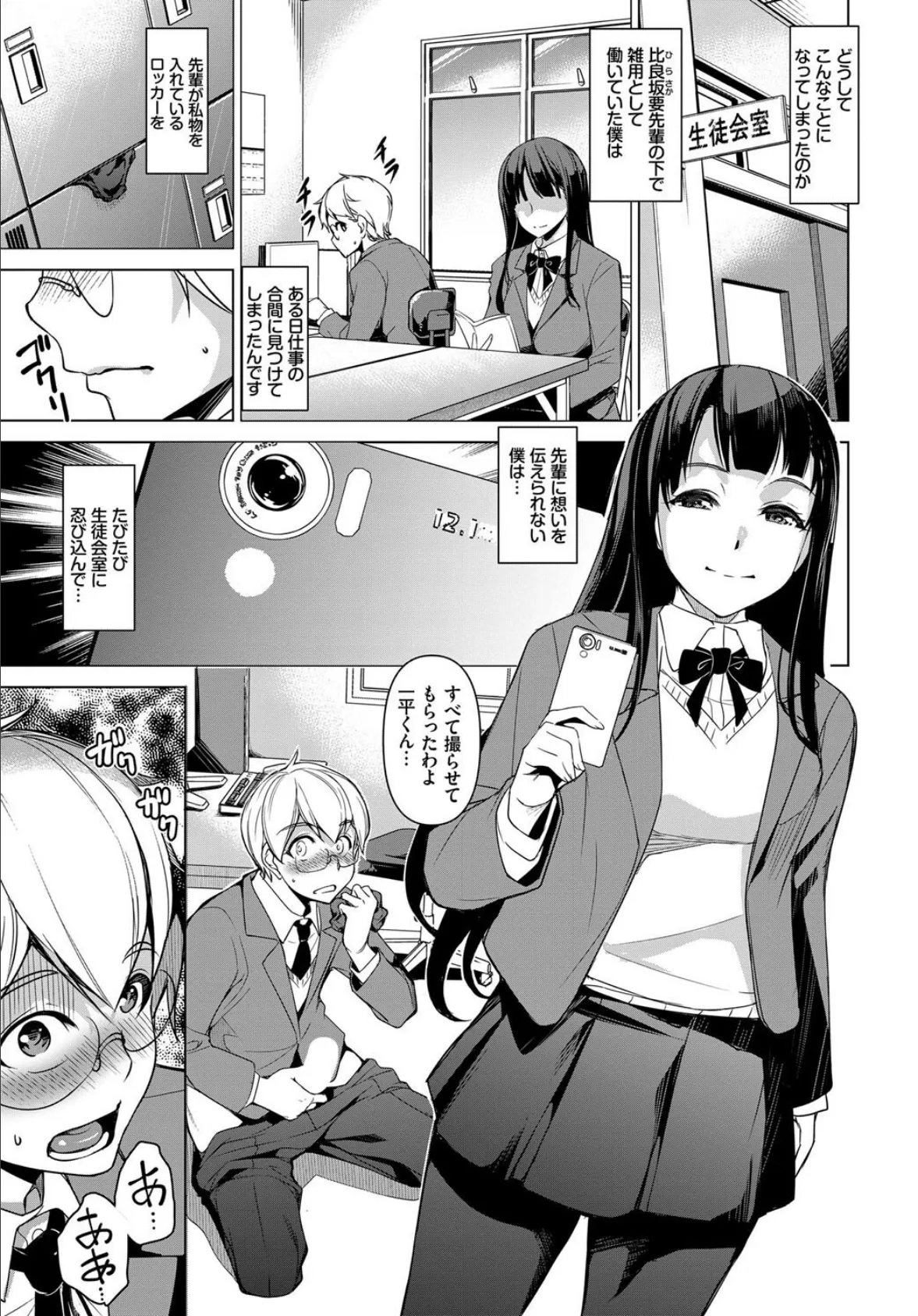 COMIC BAVEL SPECIAL COLLECTION(コミックバベル スペシャルコレクション)VOL39 21ページ