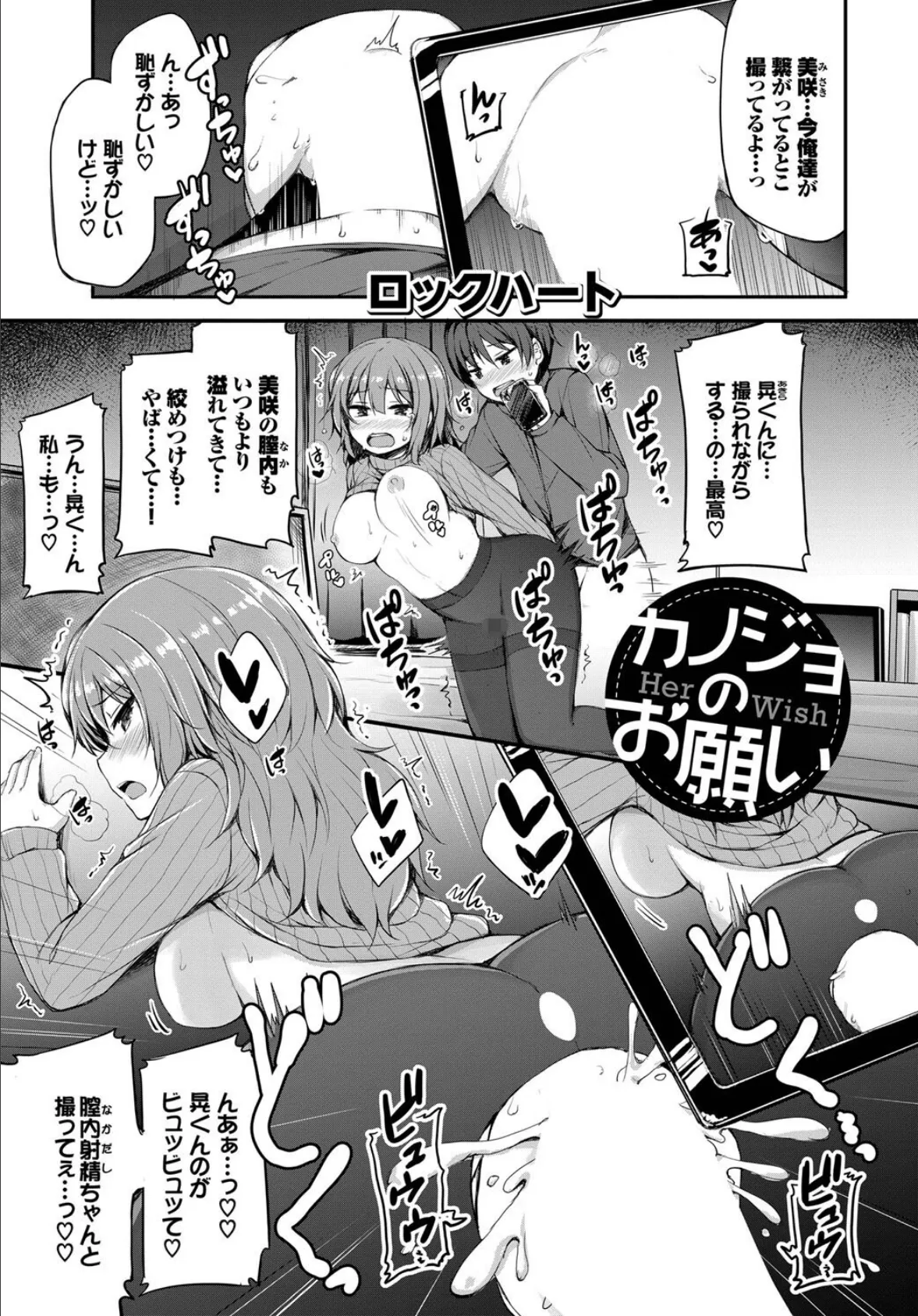 COMIC BAVEL SPECIAL COLLECTION(コミックバベル スペシャルコレクション)VOL39 7ページ