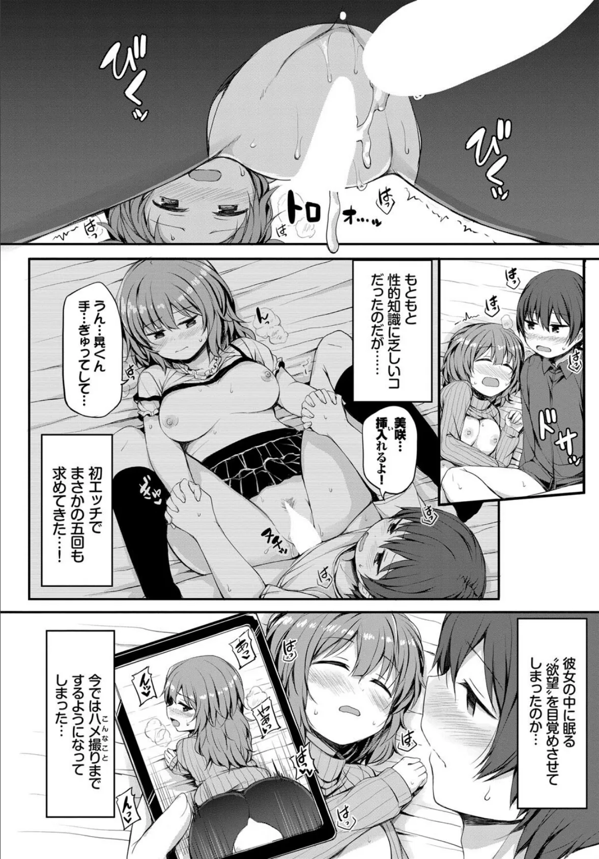 COMIC BAVEL SPECIAL COLLECTION(コミックバベル スペシャルコレクション)VOL39 8ページ