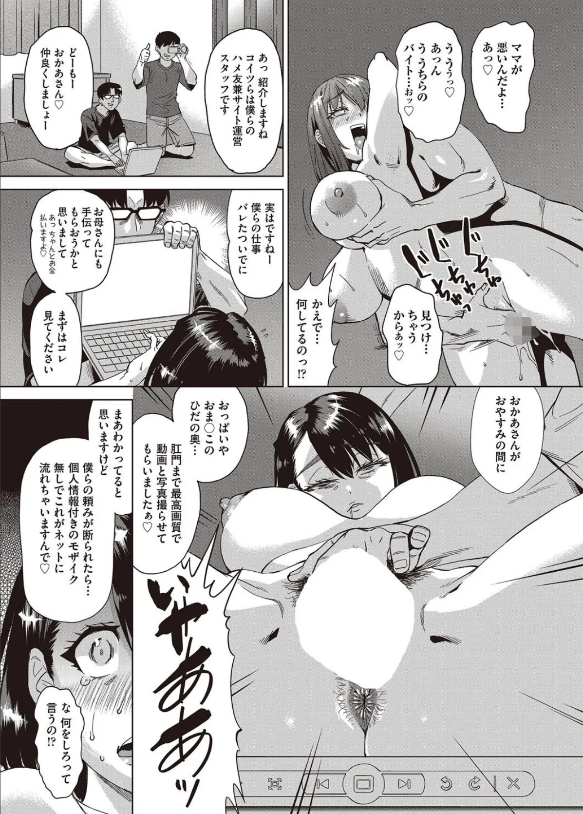 淫惨!母娘世界公開有料ファンサイト 7ページ