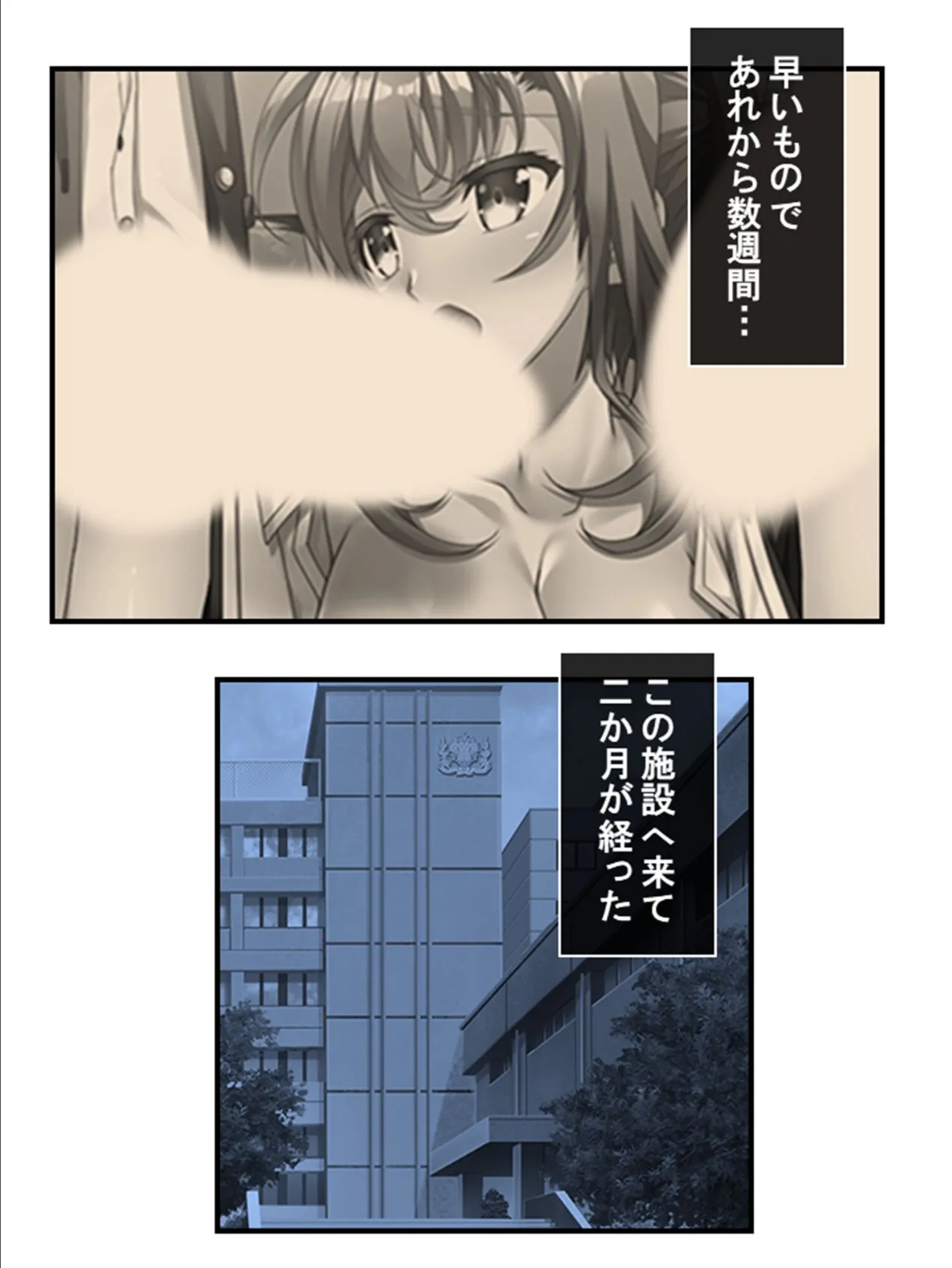 絶頂!フタナリ学園 〜二つの性の悦びが男をメス堕ちさせる場所〜 (単話) 最終話 6ページ