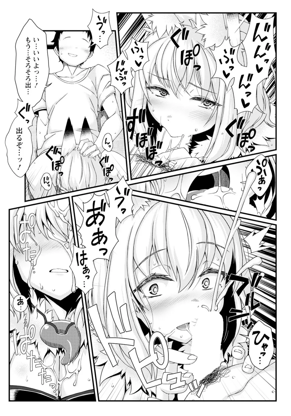 なりきり! 〜宅コス彼女とドスケベエッチ〜【単話】 7ページ