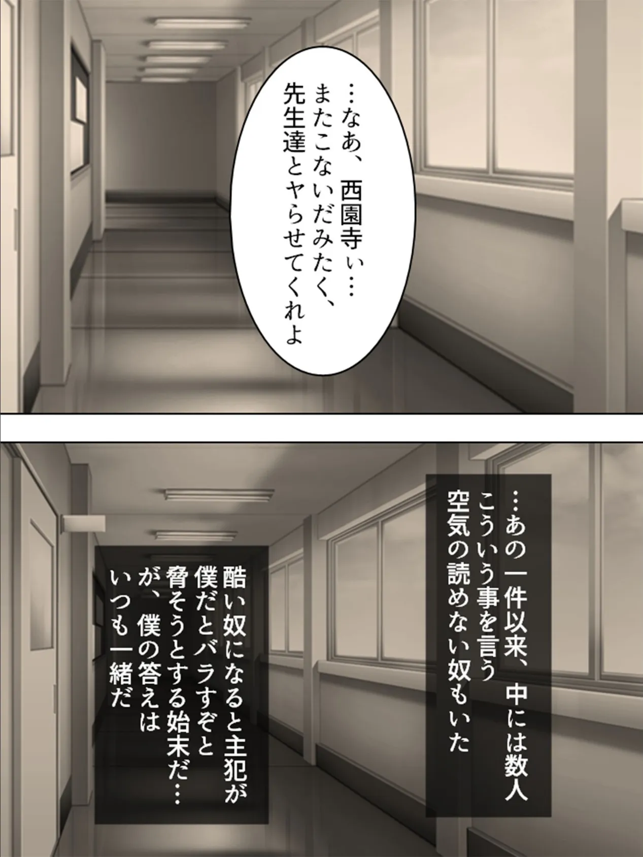 【新装版】ハニートラップ 〜淫欲の糸に絡み取られた僕〜 (単話) 最終話 4ページ