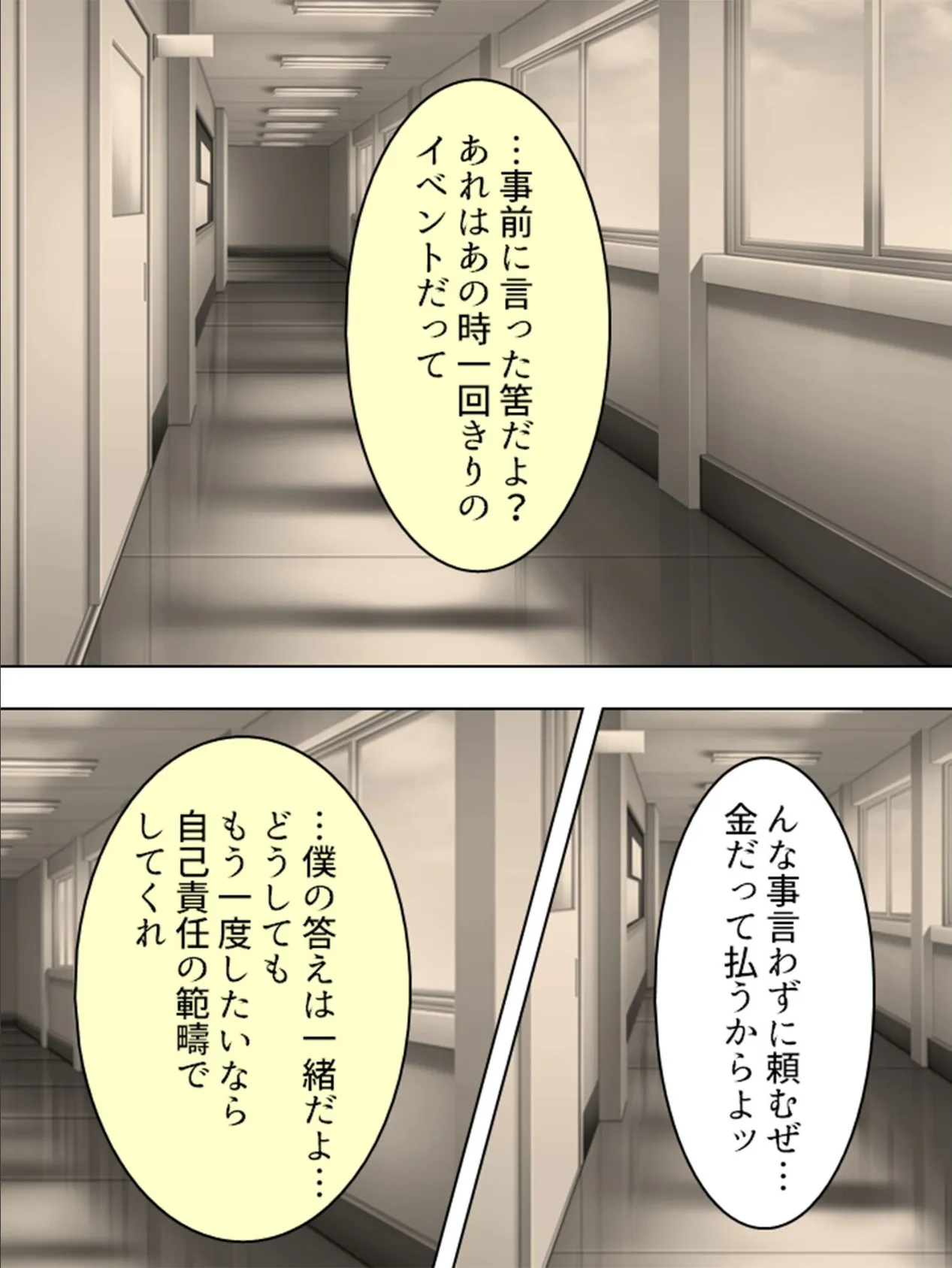 【新装版】ハニートラップ 〜淫欲の糸に絡み取られた僕〜 (単話) 最終話 5ページ