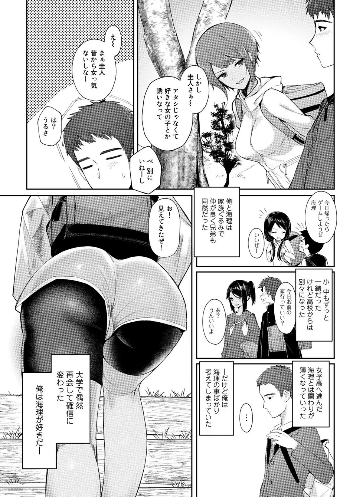 COMICグーチョ vol.12 2022年10月号 20ページ