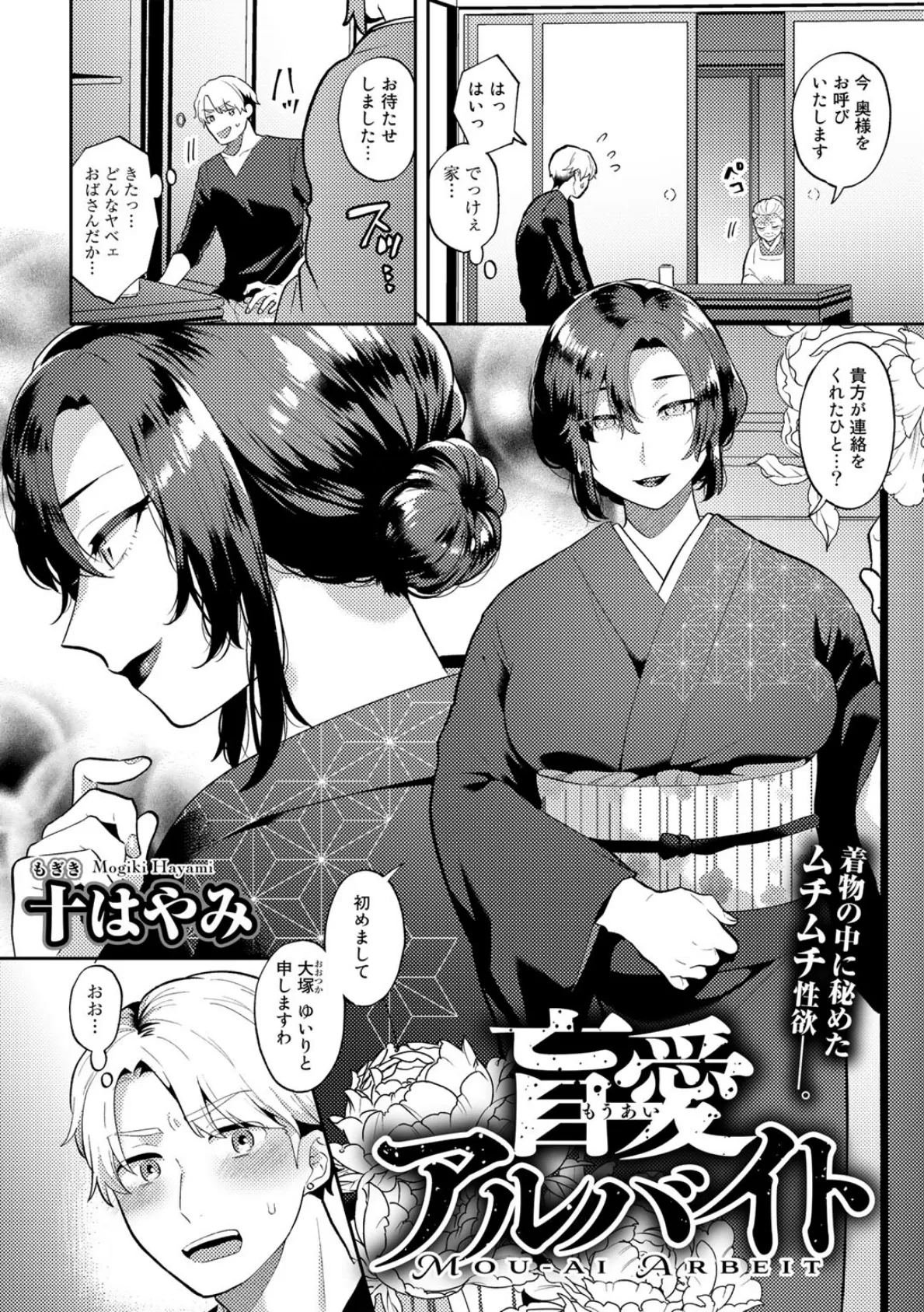 COMICグーチョ vol.12 2022年10月号 4ページ