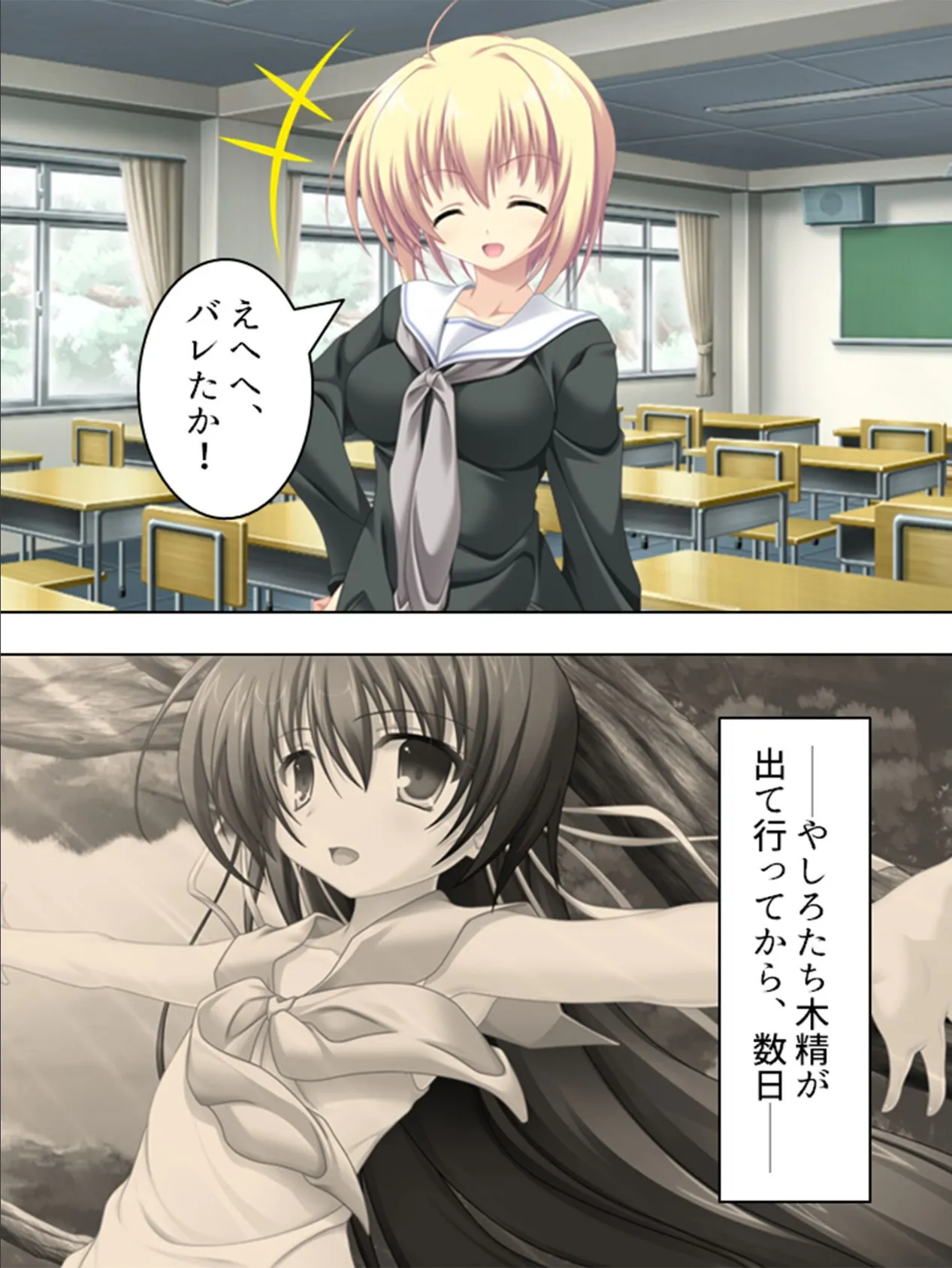 【新装版】コダマする嬌声 〜みんなキミのタネが欲しい〜 (単話) 最終話 6ページ