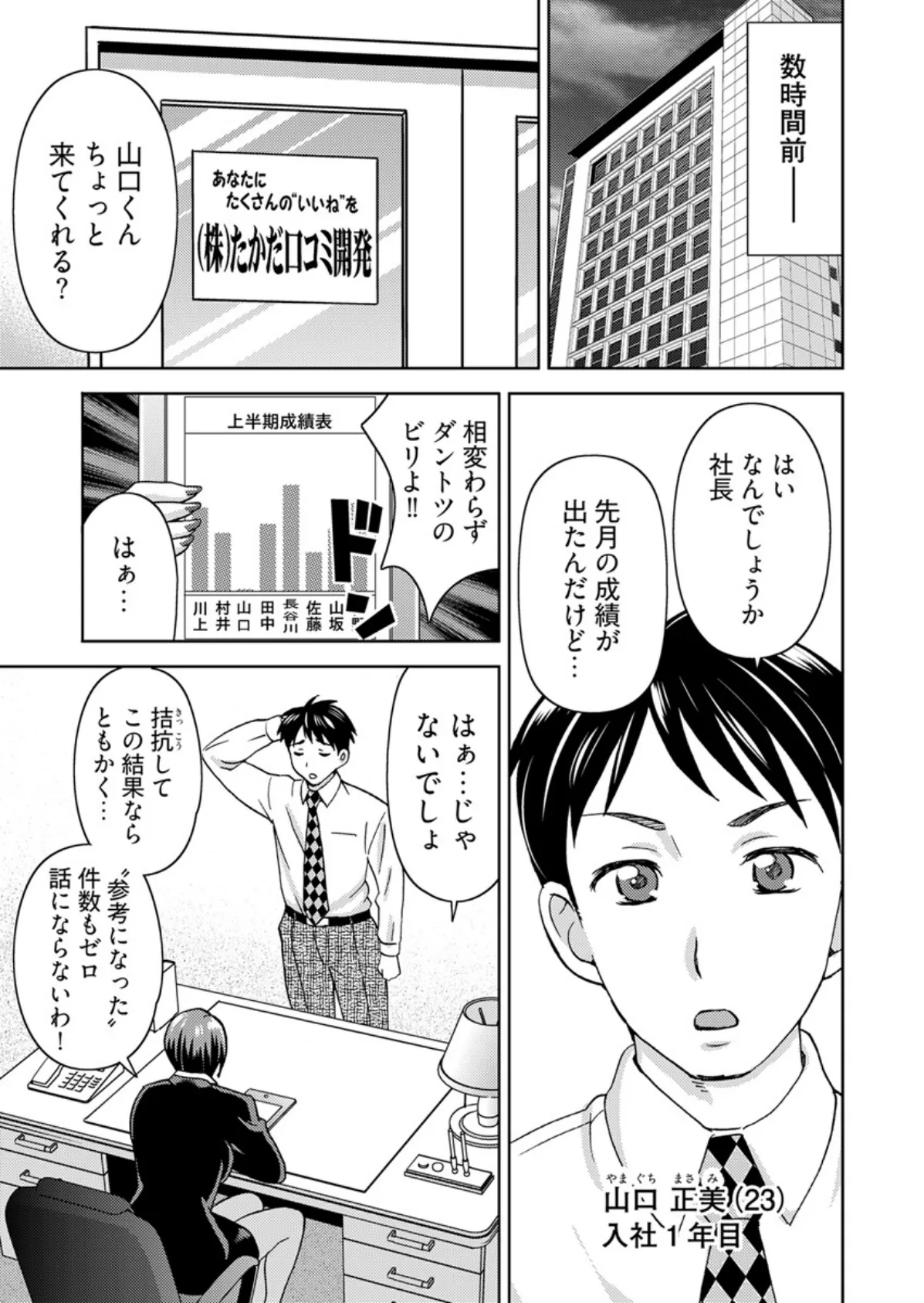 ヤラレちゃうマッサージ屋さん -女体化したら声なんてガマンできねぇよ!【合本版】 5ページ