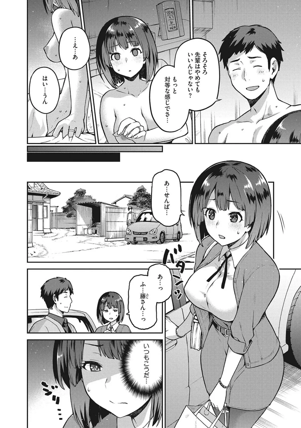 なぐさみ螺旋 姉妹の裏表(通常版) 8ページ